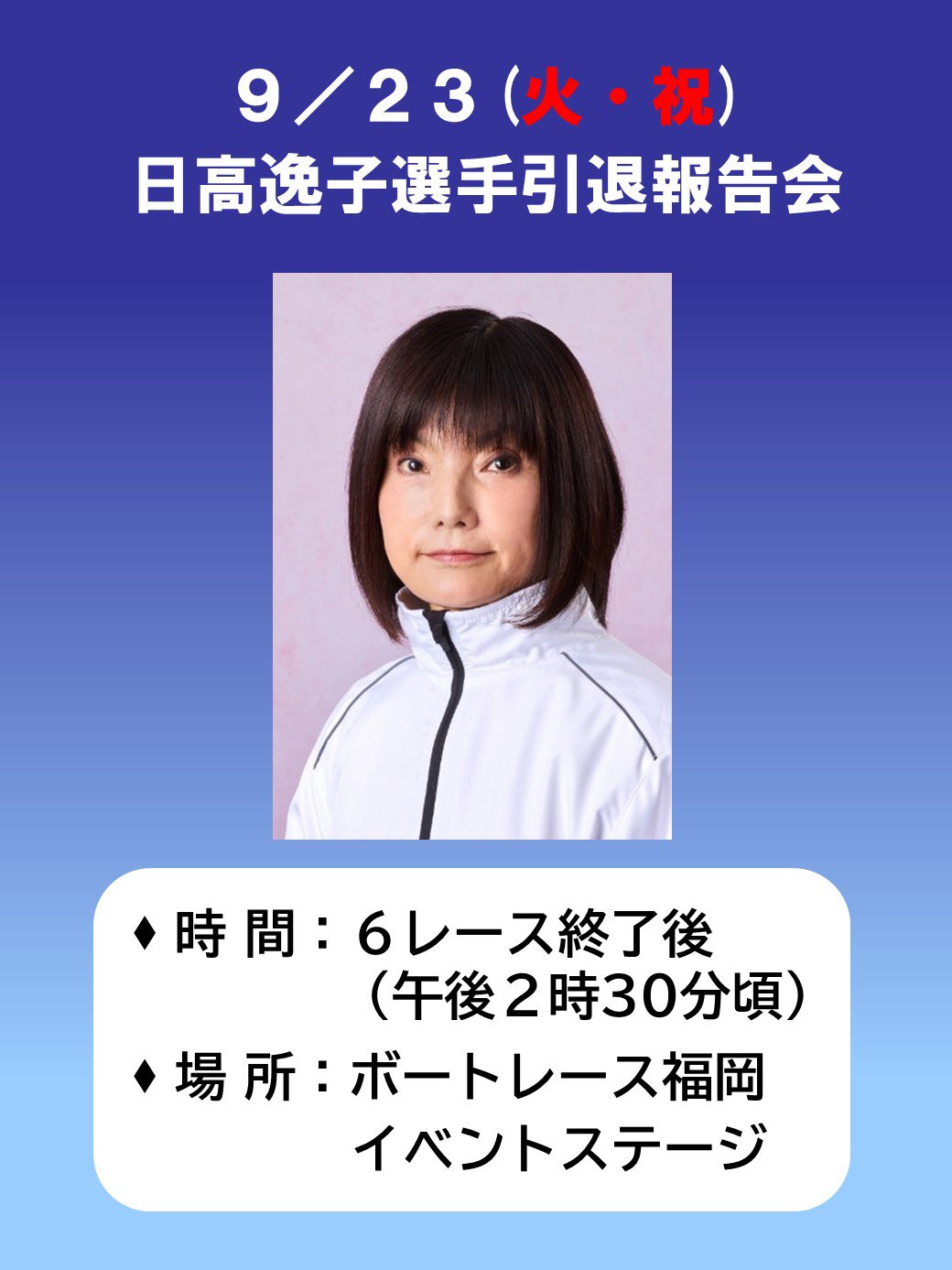 ペラ坊！ ボートレース福岡 Official Site - ペラ坊予想