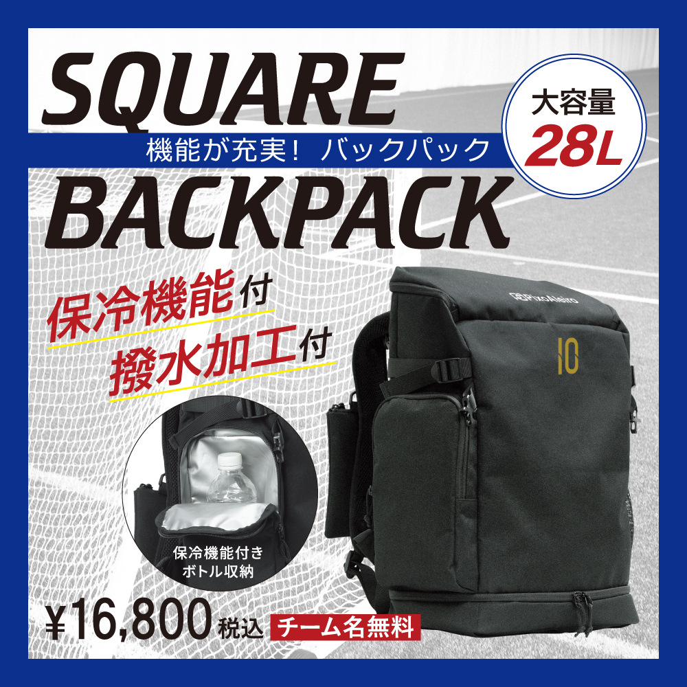 pixoaleiro's tweet photo. 【新商品情報：スクエアバックパック】
大容量ですっきり収納！撥水加工で遠征や雨の日も安心！チーム名無料で揃えやすいのも魅力

▶詳しくはWEBへ：https://t.co/8RSuUFTdkb

#soccer
#pixoaleiro
#squarebackpack
#サッカー
#チームオーダー
#スクエアバックパック
#保冷ボトルホルダー付き https://t.co/EFUsV5V8BW