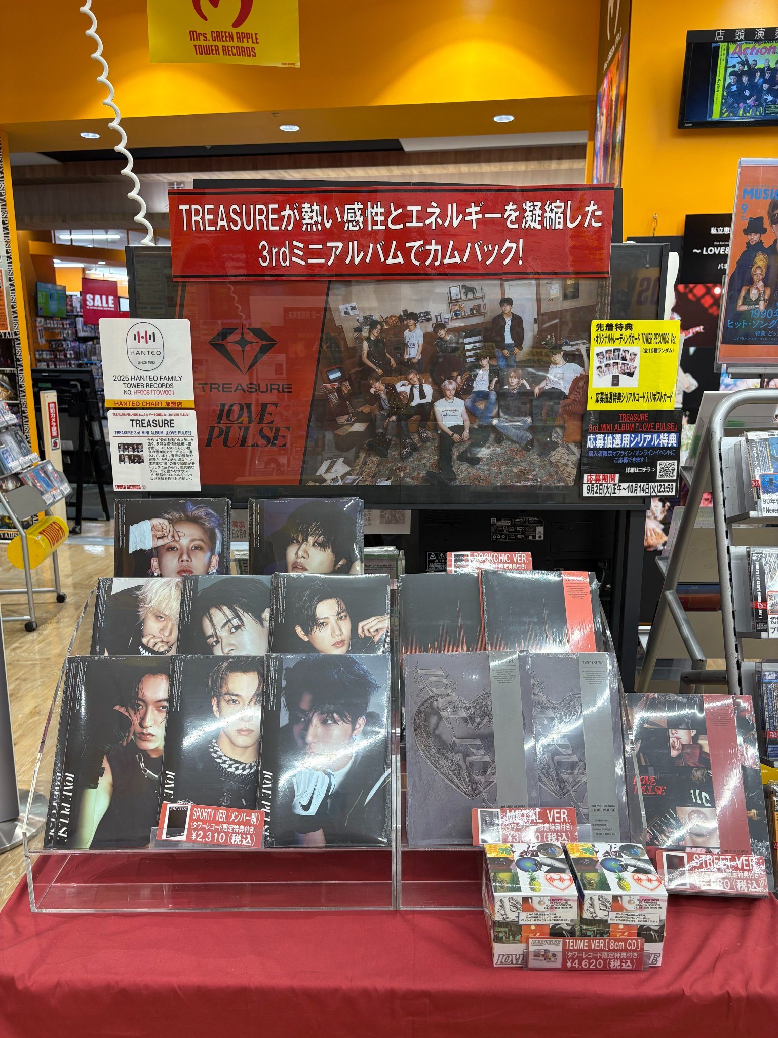 【新品未開封】back number「はなびら」　タワーレコード限定ステッカー付 タワーレコード名古屋パルコ店 on X: 
