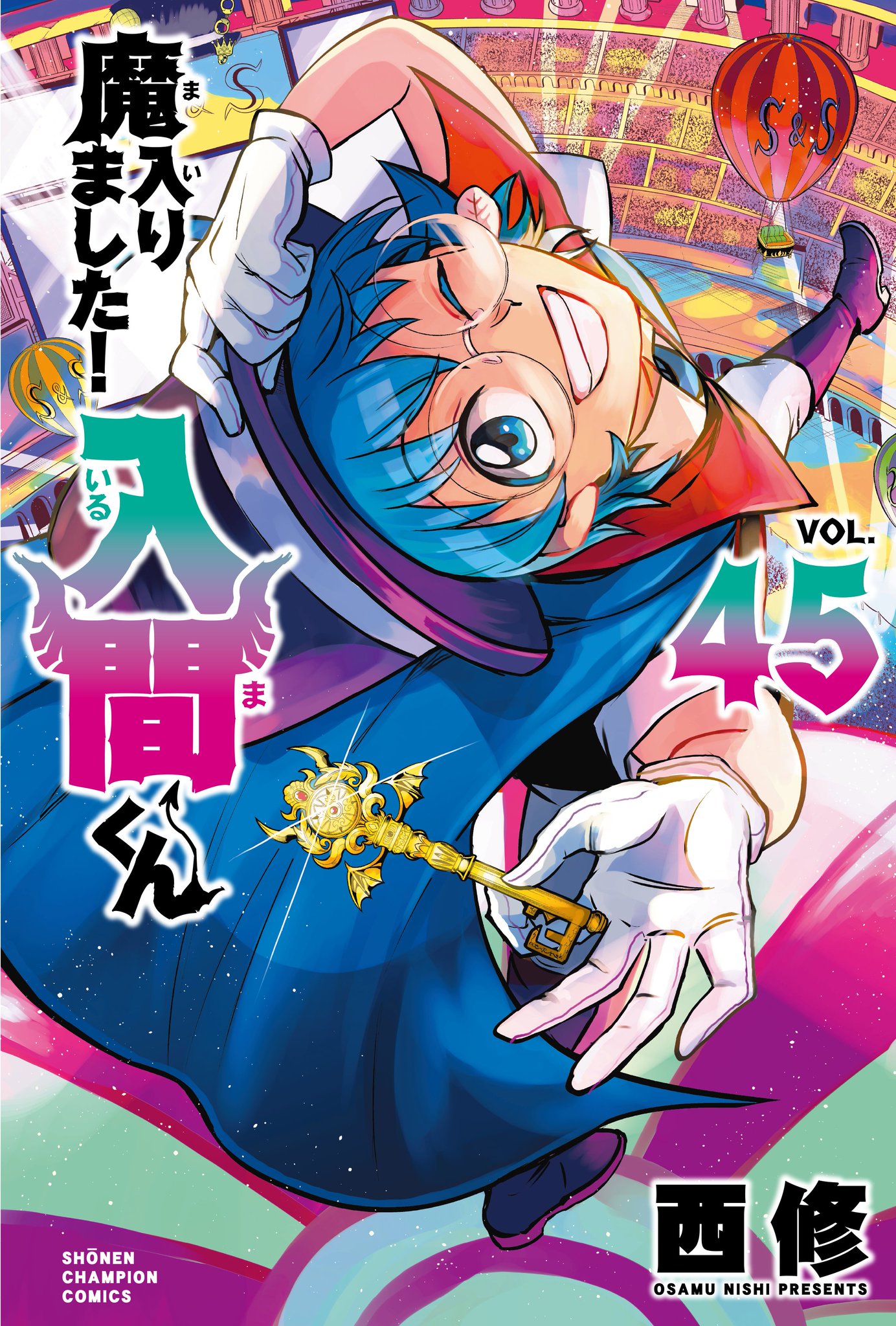 魔入りました!入間くん 2〜29巻※1、3、4、6巻抜け　放課後の!入間くん1巻 mairuma-44_1024x1024.jpg?v=