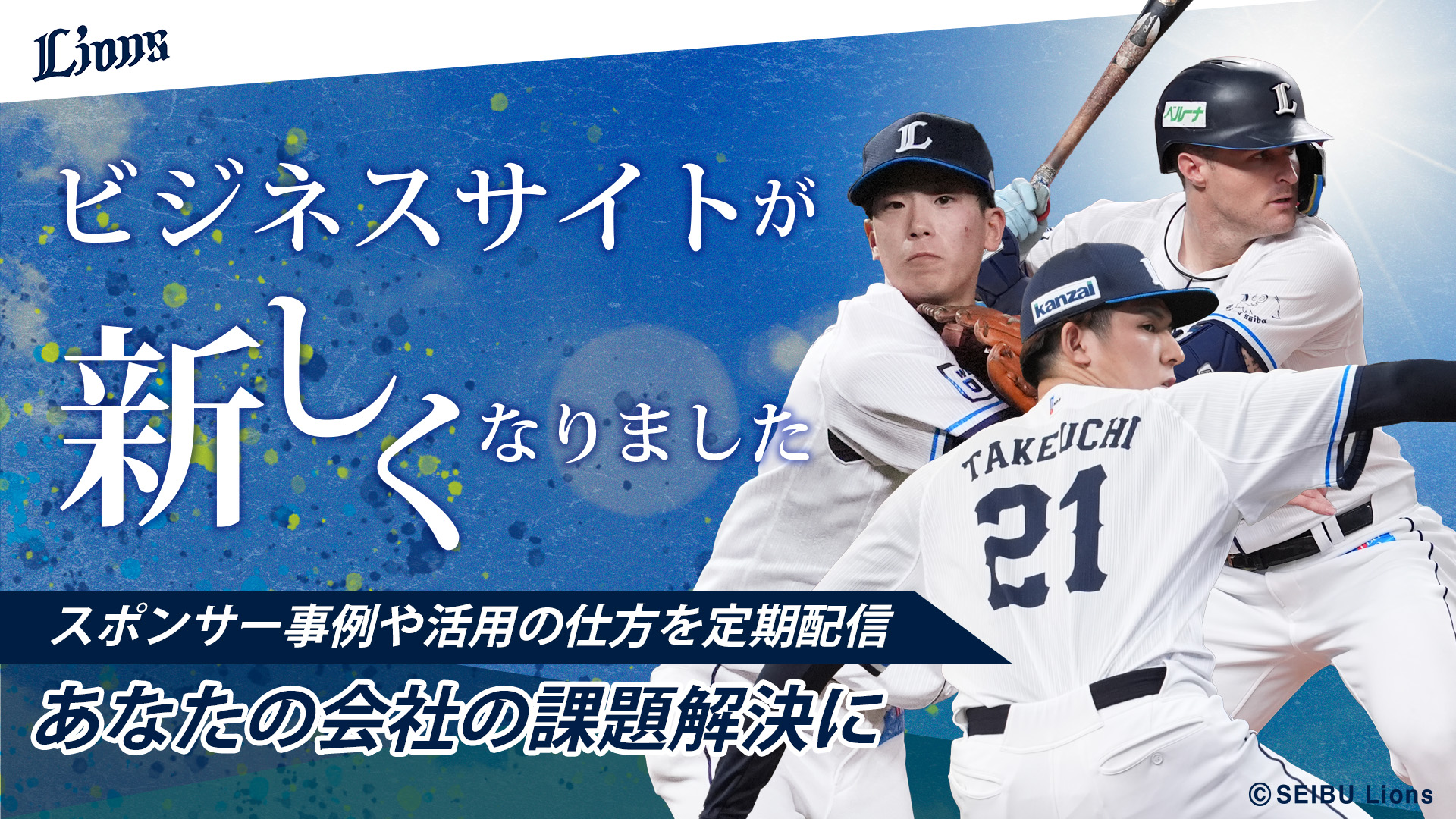 埼玉西武ライオンズ on X: 