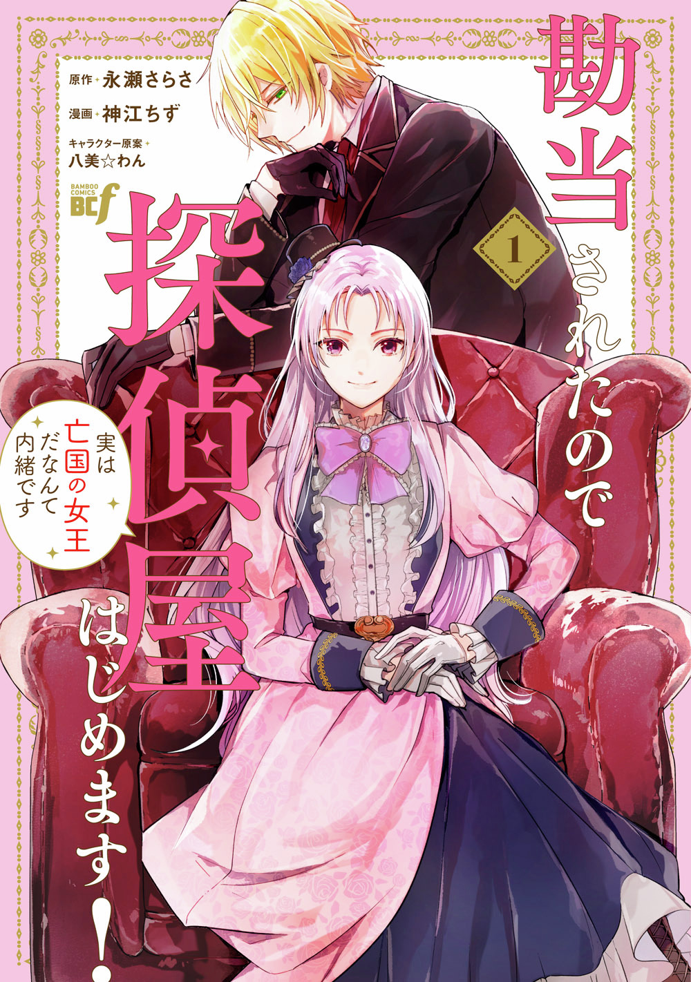 TSUTAYA ジョシュア ラキドロ ツタヤ ジョシュア ラキドロ セブチ TSUTAYA 特典