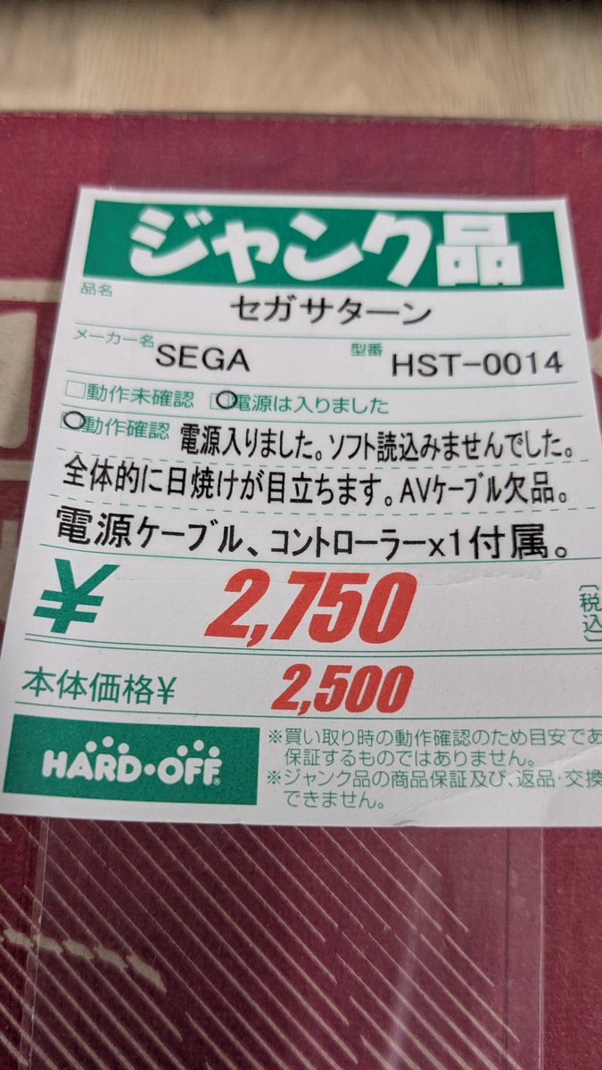 ぽんきち on X: 
