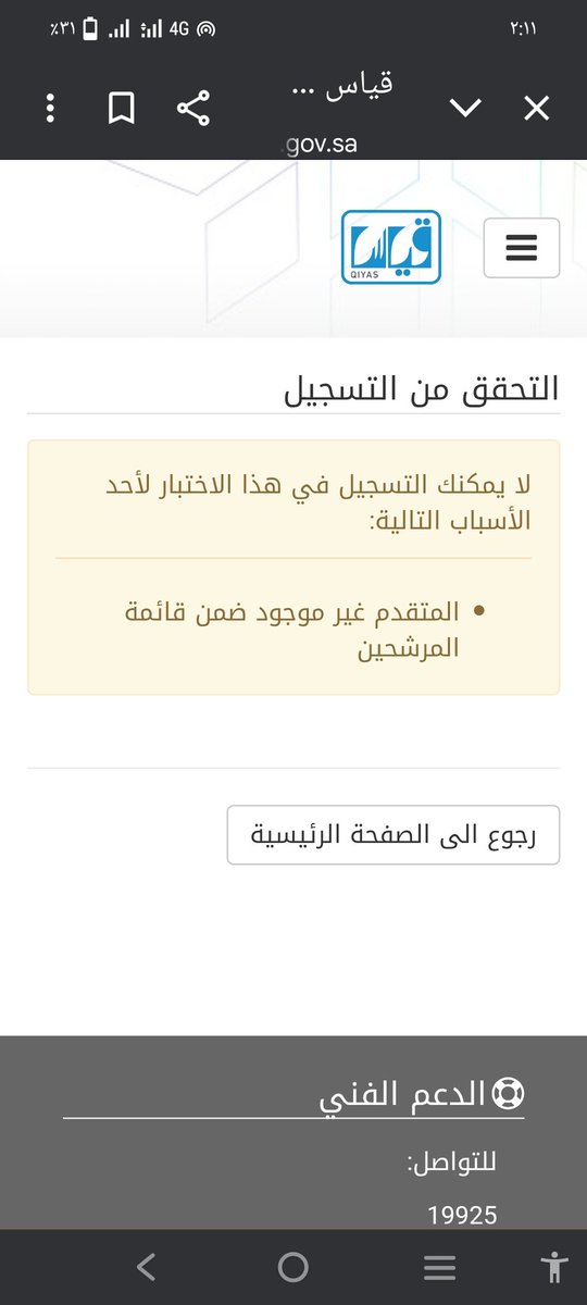 Y7_Z7's tweet photo. @EtecQiyas 
كل ماجيت اسجل يطلع لي كذا ايش المشكله !! https://t.co/XaIYeECId5