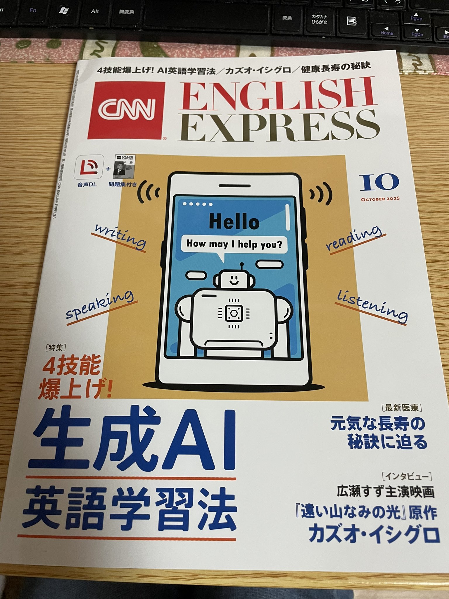 31冊　CNN ENGLISH EXPRESS 音声DL付き］CNN ENGLISH EXPRESS 2025年9月号 / CNN English