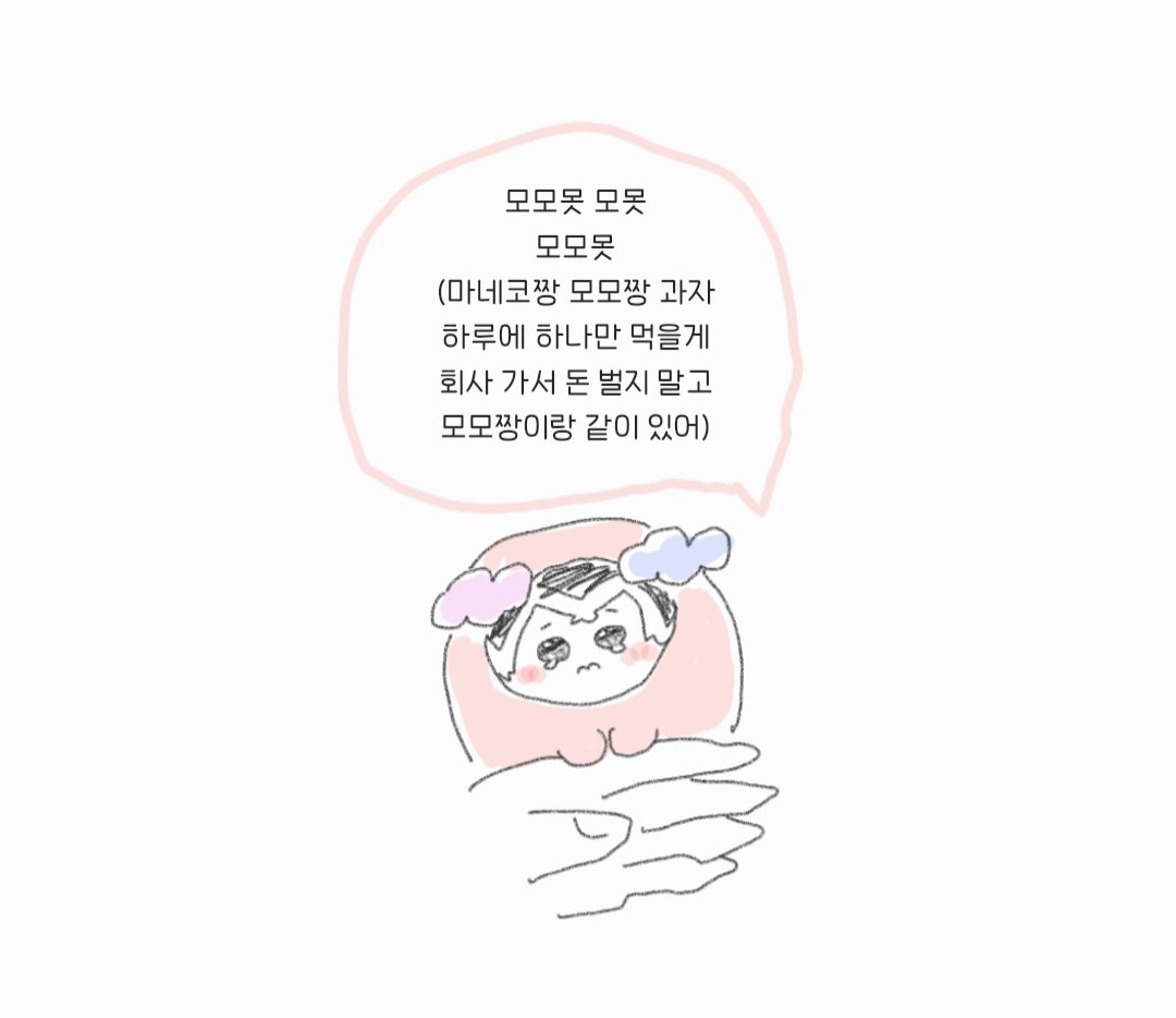 태세전환이 빠른 몬누이