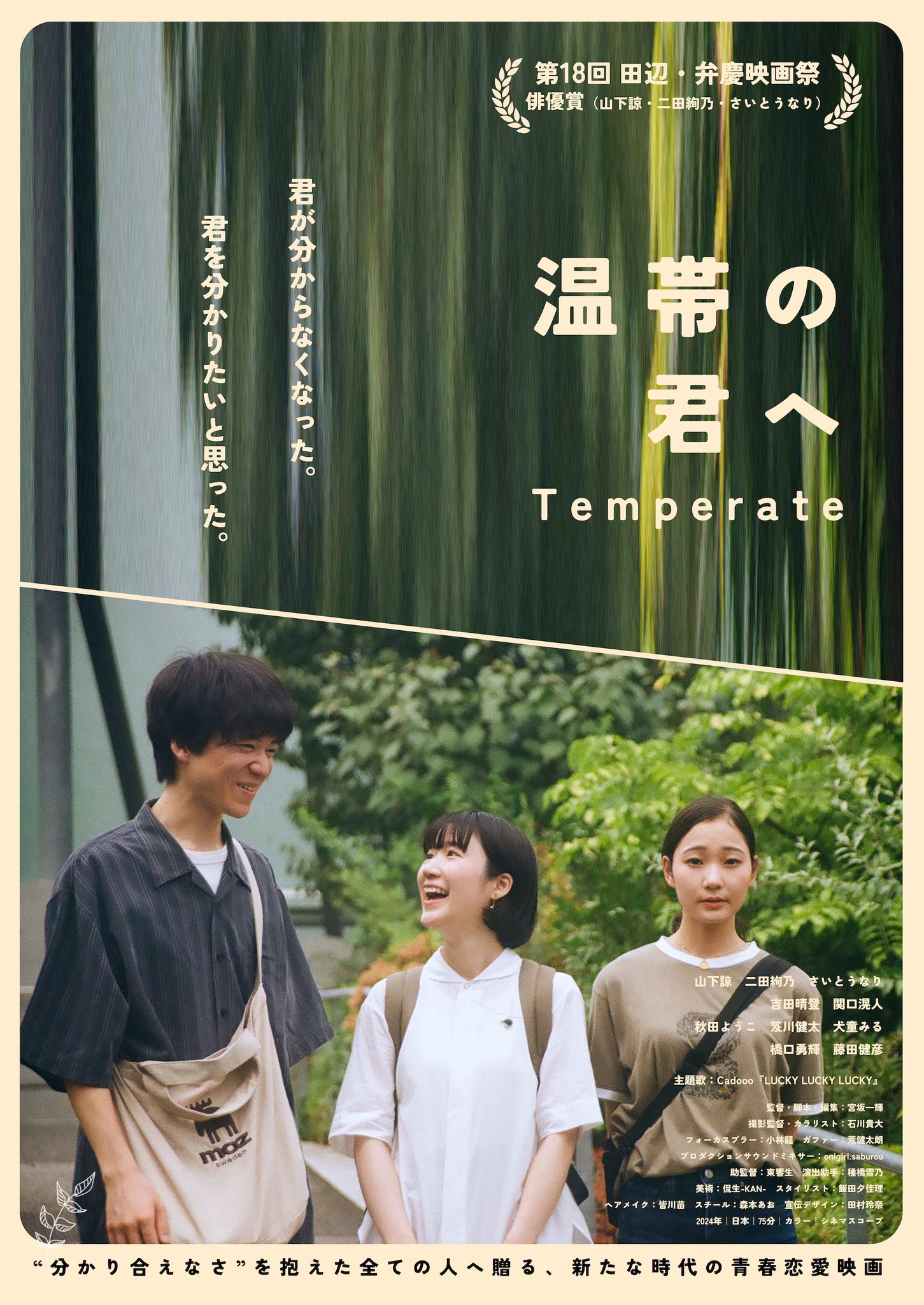 TVドラマ KUGI Cinema Chupki（シネマ・チュプキ・タバタ） on X: 
