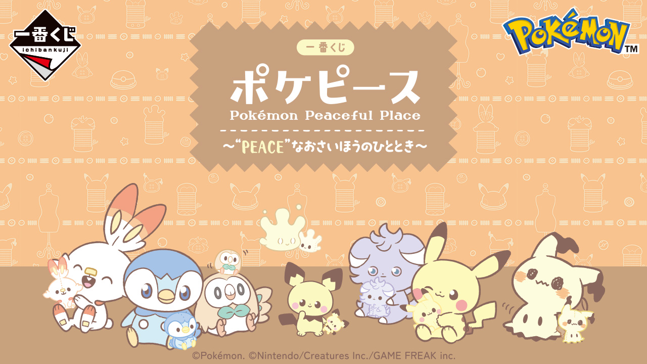ポケモン☆一番くじ クリアラバーストラップ ブイズコンプ ポケモン☆一番くじ クリアラバーストラップ ブイズコンプ