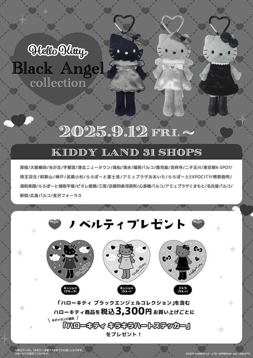 キデイランド大阪梅田店【公式】 on X