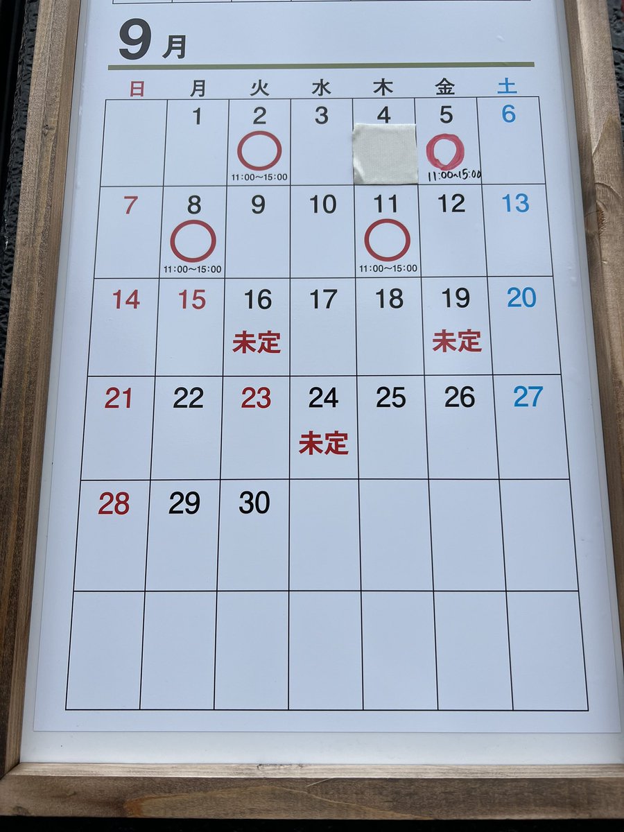 小樽市錦町のお団子｢錦屋｣さん。週２回の営業でたまたま通りかかるなんて運命✨と思って買ってみた。笑
柔らかくて温かくてうまー😳きなこがお気に入り。