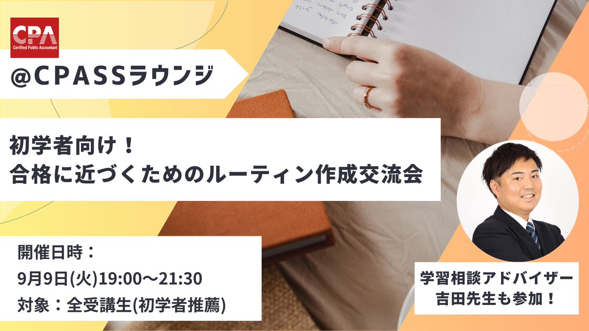 CPA会計学院 (@CPA_kaikeishi) / X