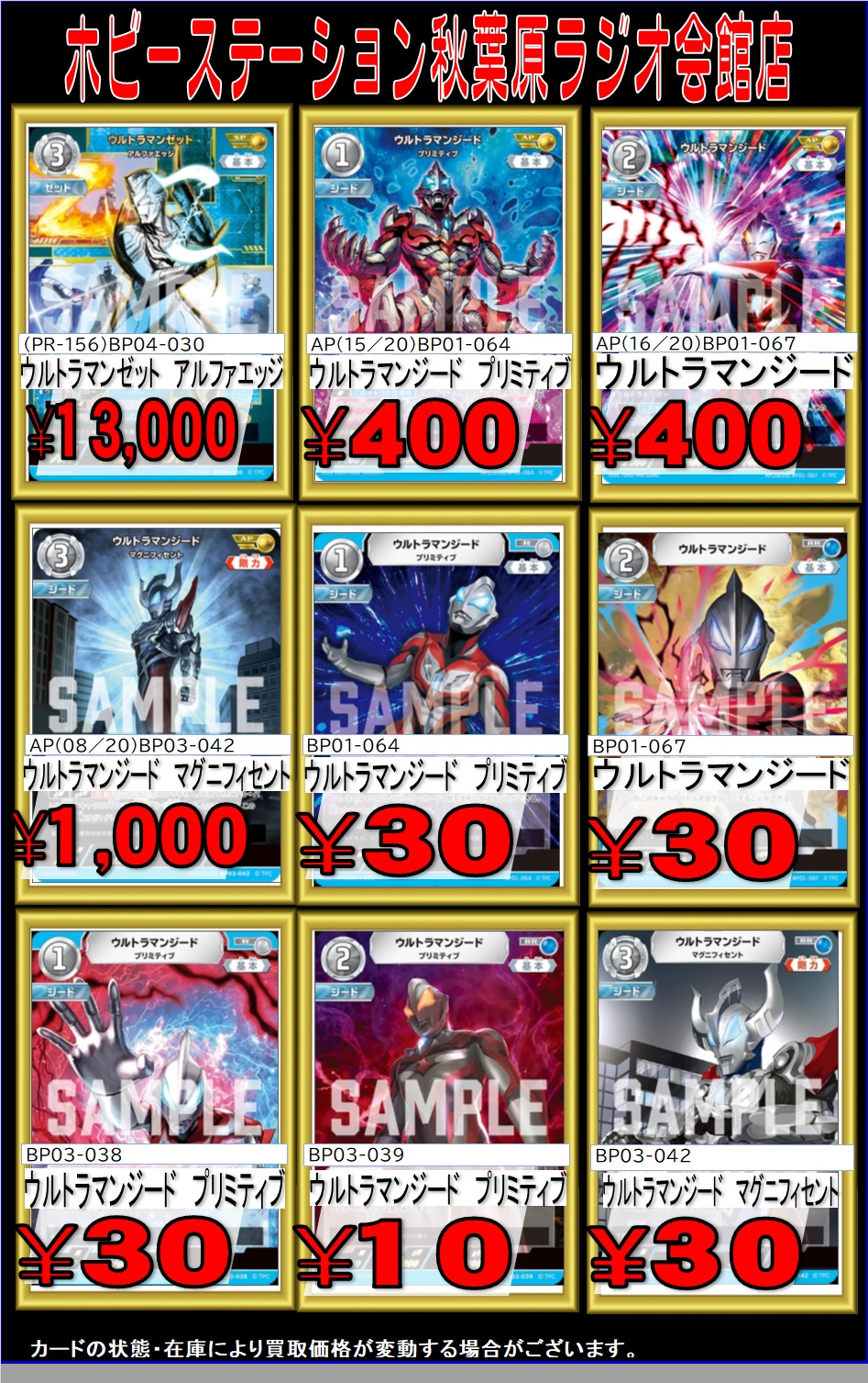 ウルトラマンゼット winner