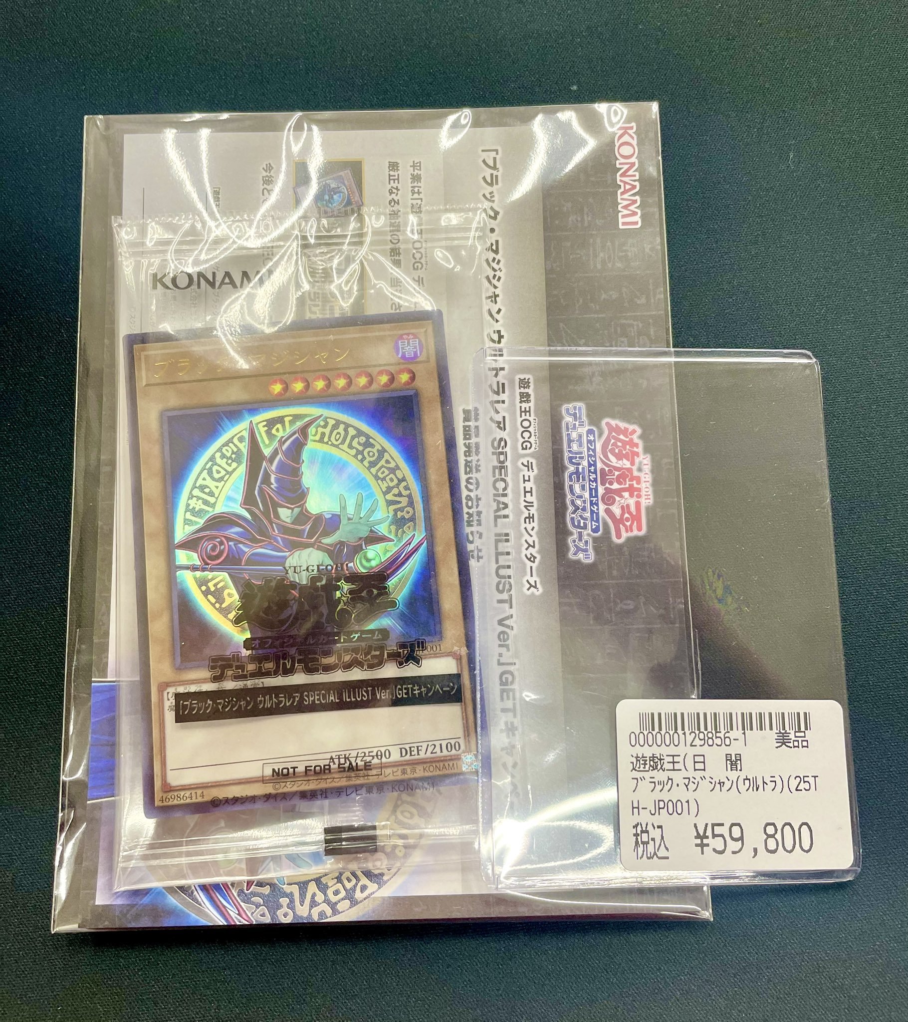 遊戯王 ブラックマジシャン 当選 CardFox京都河原町 on X: 