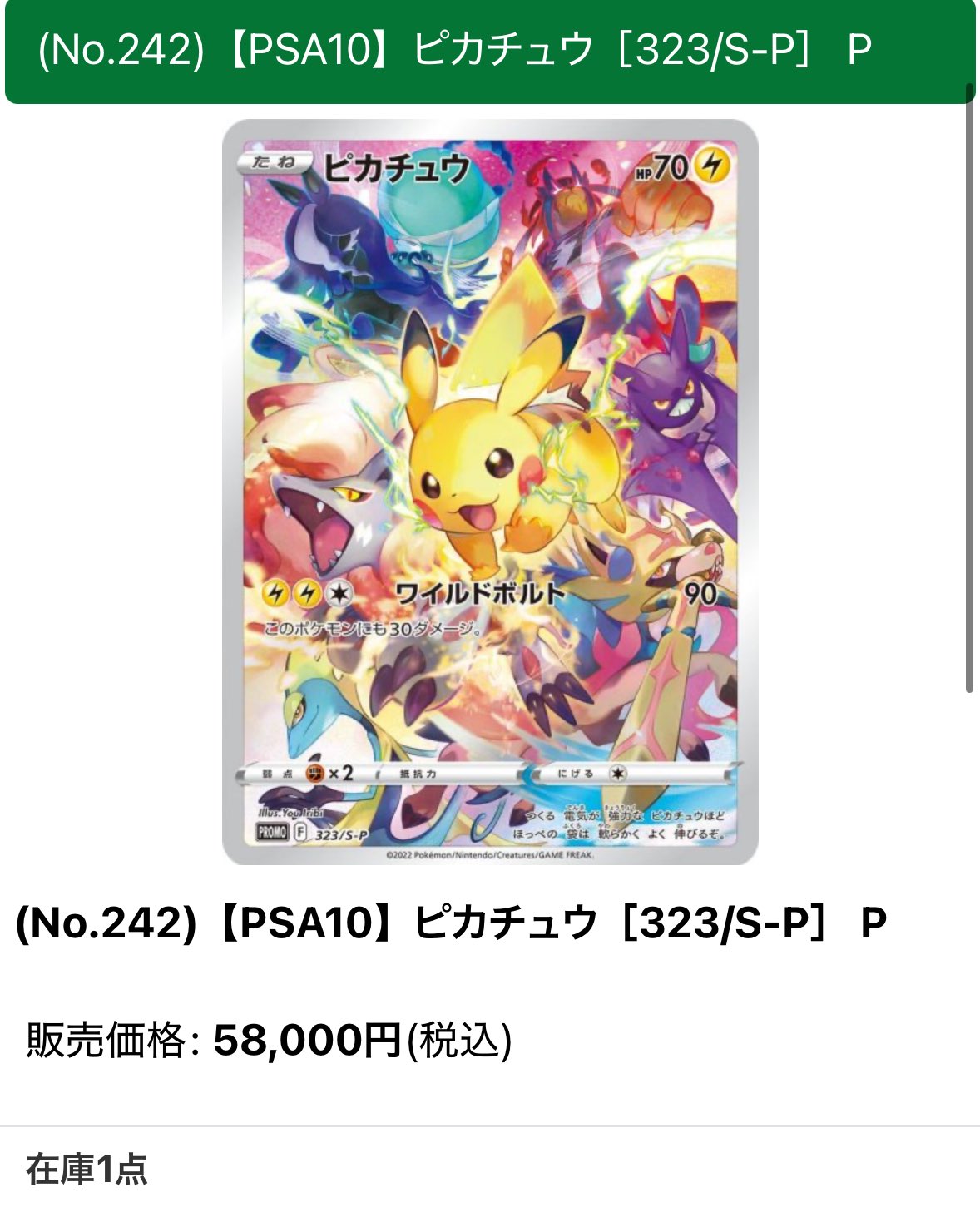 BIGトレカ郵送買取/通販 on X: 