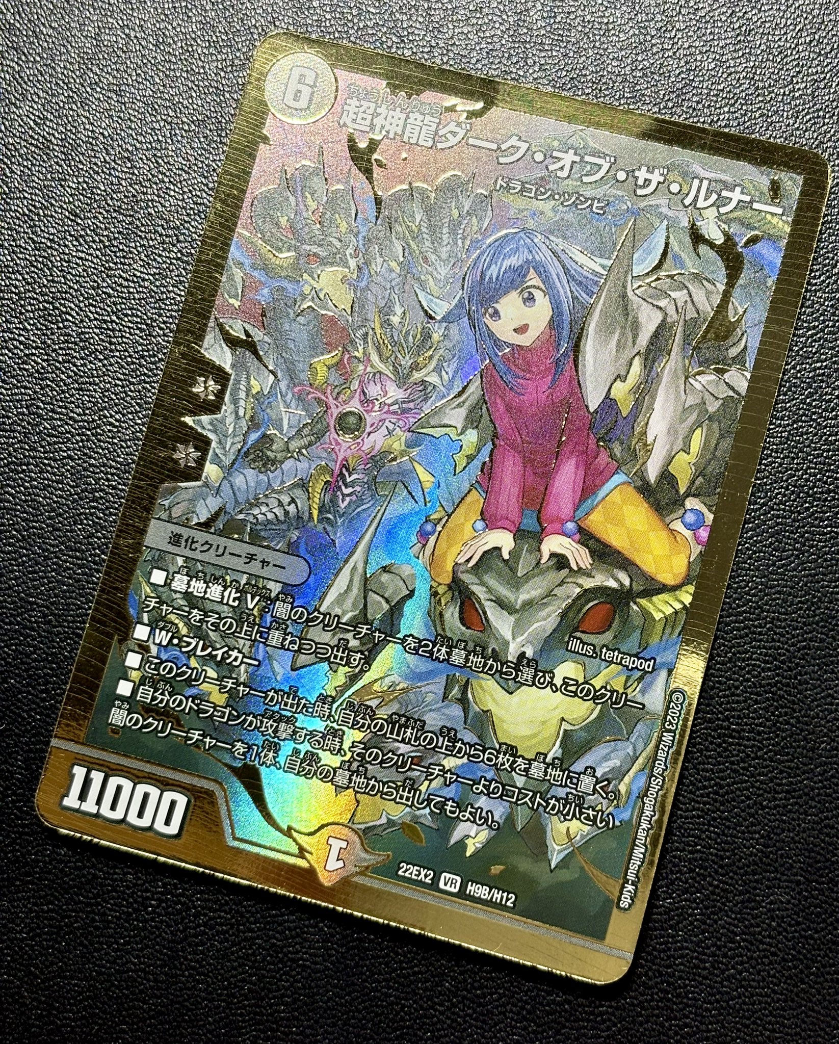 CARDMASTER D.C.(カードマスターDC) on X: 