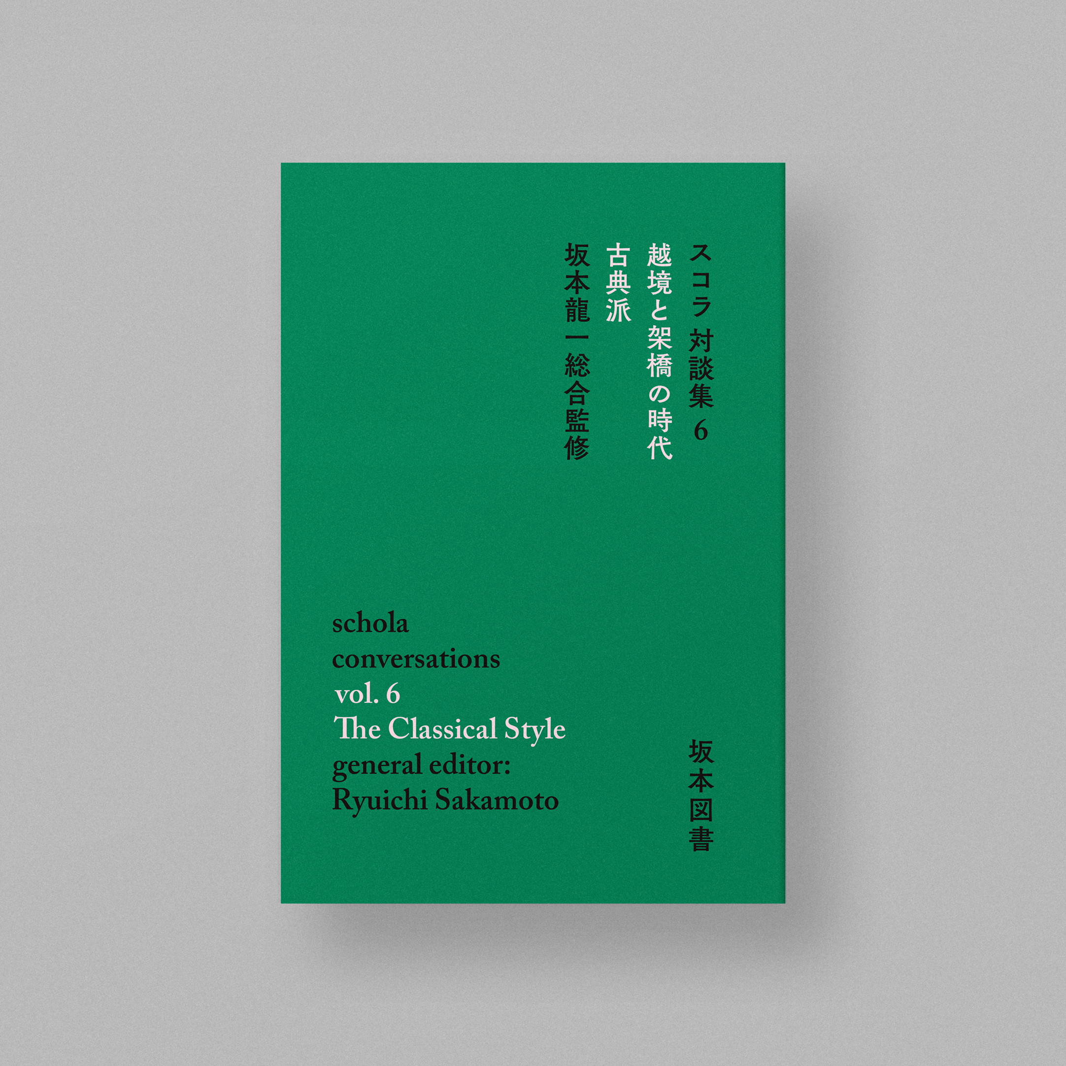 坂本図書 (@sakamotolibrary) / X