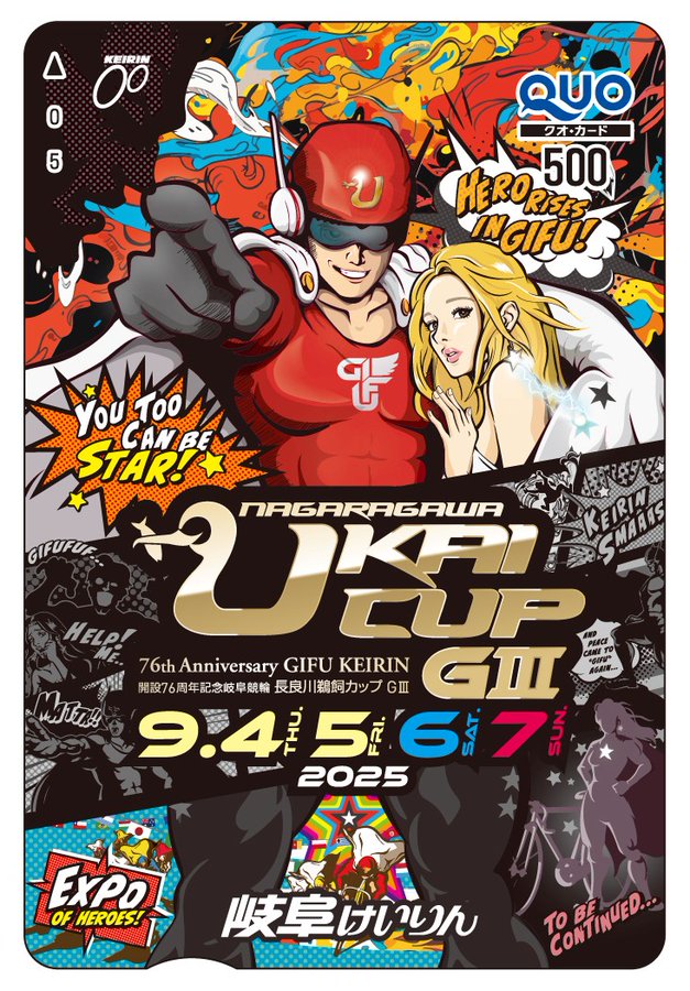 X懸賞(Twitter懸賞)】QUOカード500円分を10名様にプレゼント【〆切2025