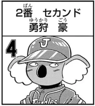 この中の2人がやらかします!? 

 次回9月15日公開のアニマル野球漫画『ワン!』第8話で急展開! 
2人のせいでジャングルズに大問題発生! 
誰と誰が何をしでかす? https://t.co/19nsnV5XIn 

コミックス①巻9月28日発売要予約 https://t.co/EjGhZueaZL #むぎわらワン #ドラベース #コロコロ 