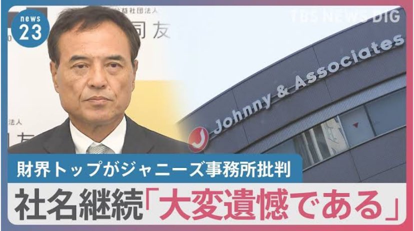 サントリーは社名そのままなの？