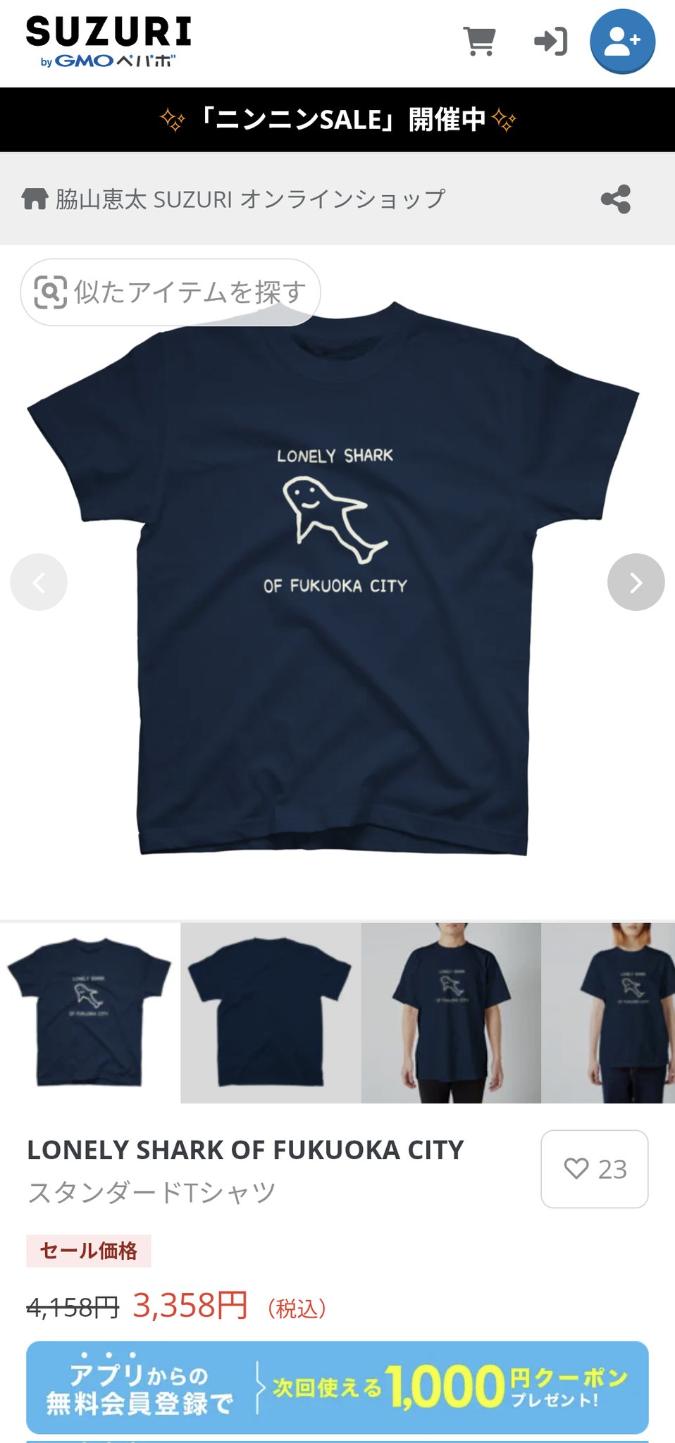 Eve ZINGAI 不思議な贈り物 直筆サイン入りTシャツ Lサイズ Eve ZINGAI 不思議な贈り物 直筆サイン入りTシャツ - メルカリ