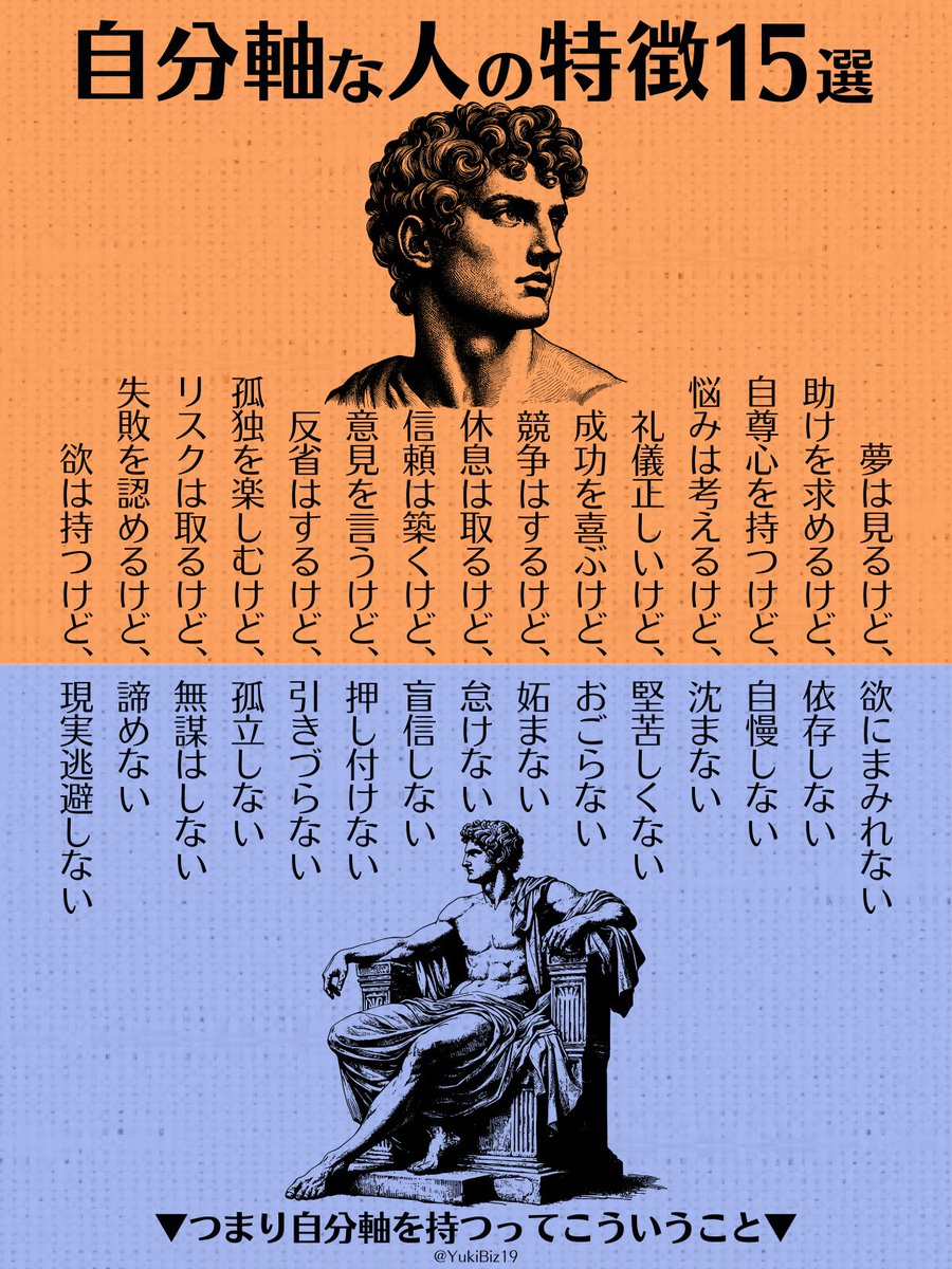 自分軸って何かわからなくなった時に