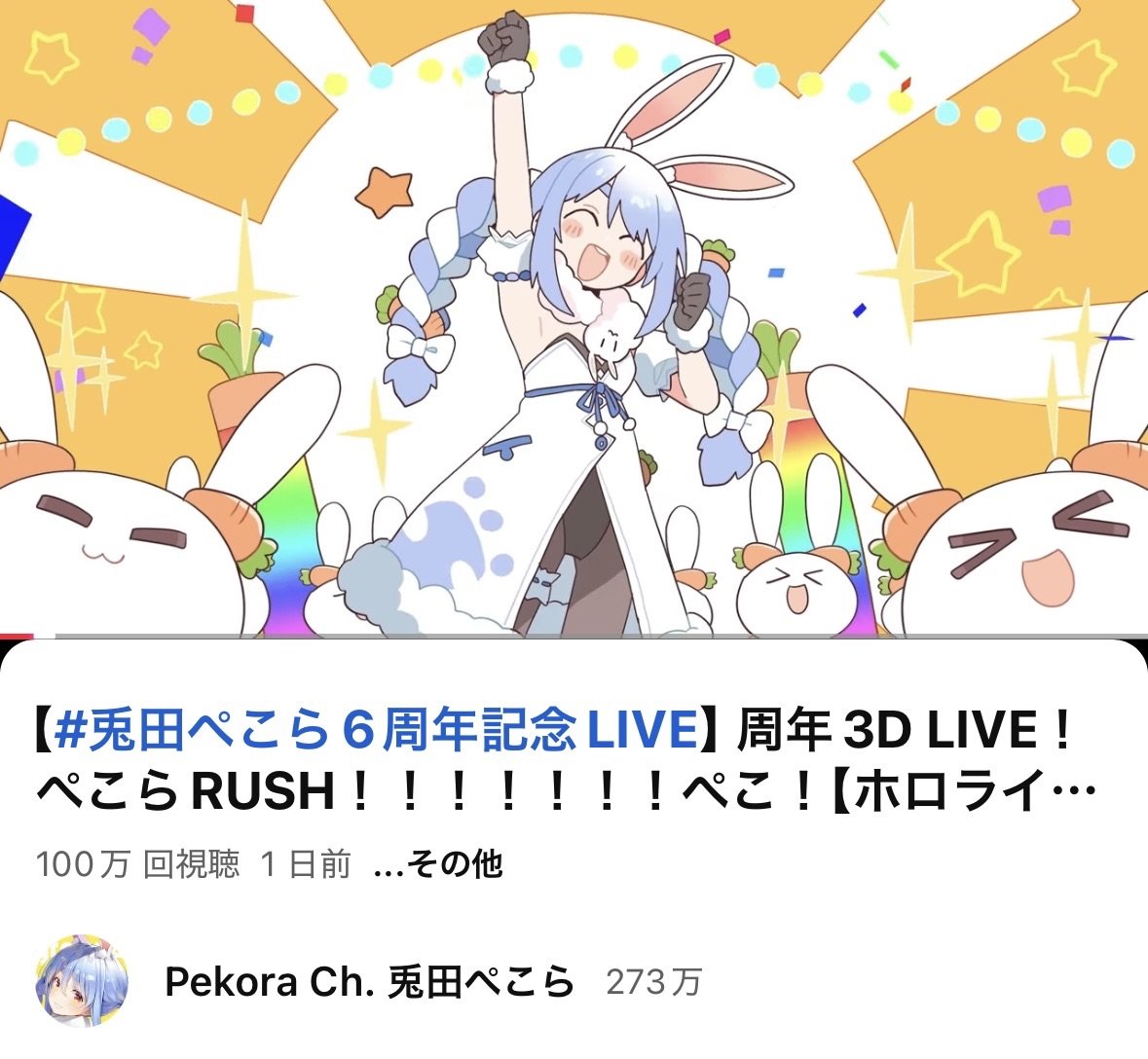 ホロライブ3期生兎田ぺこらPSA10 SP 兎田ぺこら👯‍♀️ホロライブ3期生 on X: 