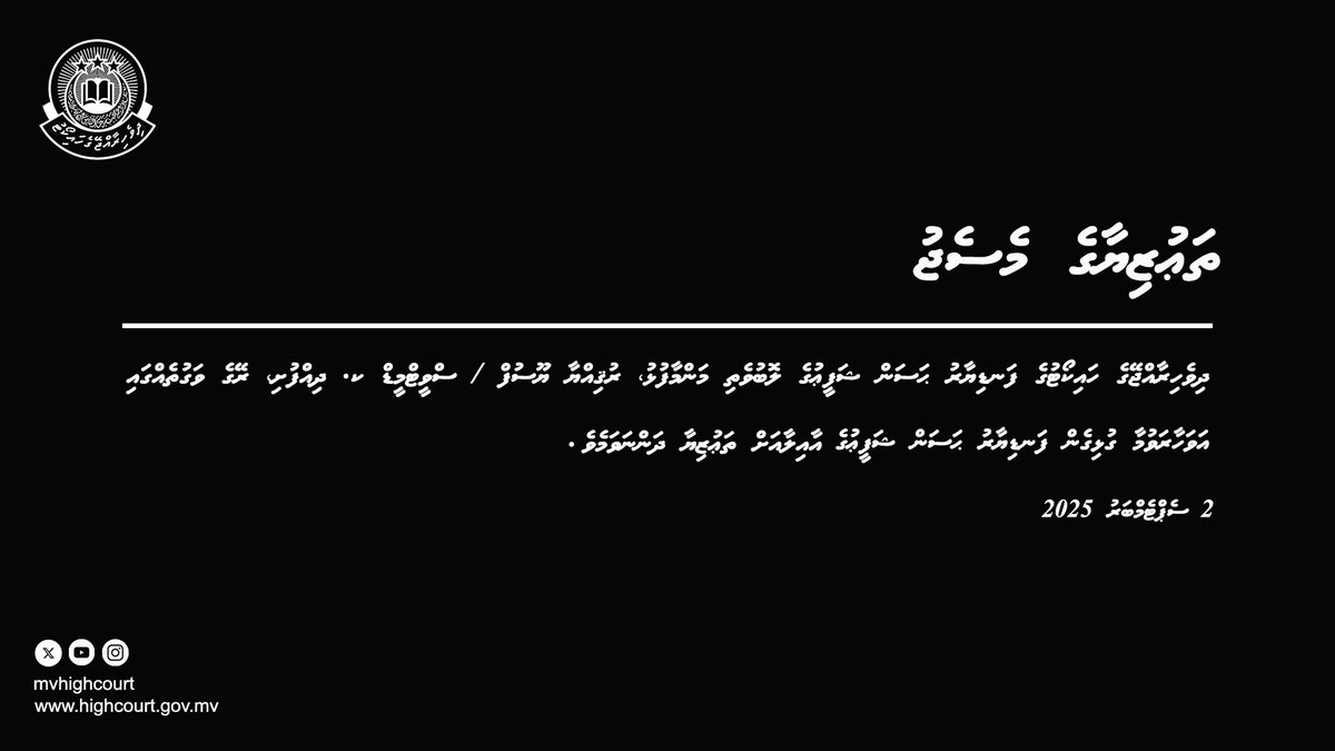 High Court of Maldives (@mvhighcourt) on Twitter photo 