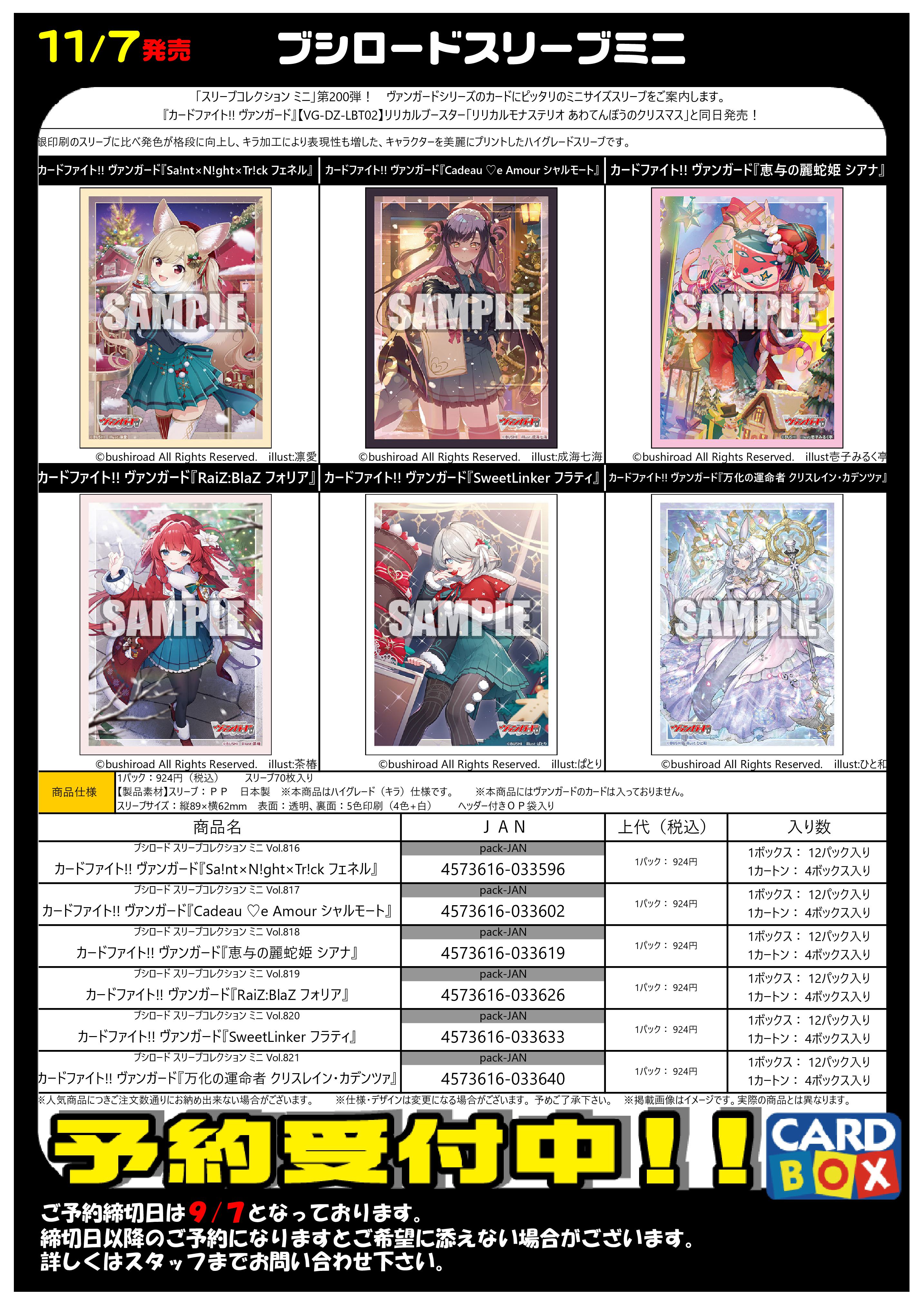 ヴァンガード 国家 スリーブ ラバーマット デッキホルダー セット ヴァンガード 国家 スリーブ ラバーマット デッキホルダー