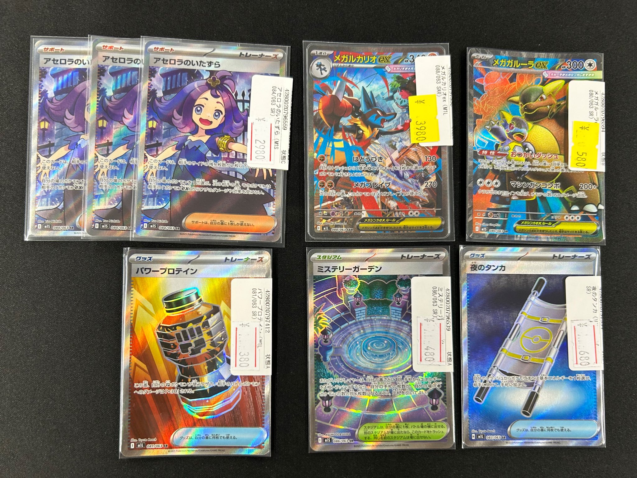 ポケモンカード専門店 Theトレカ on X: 