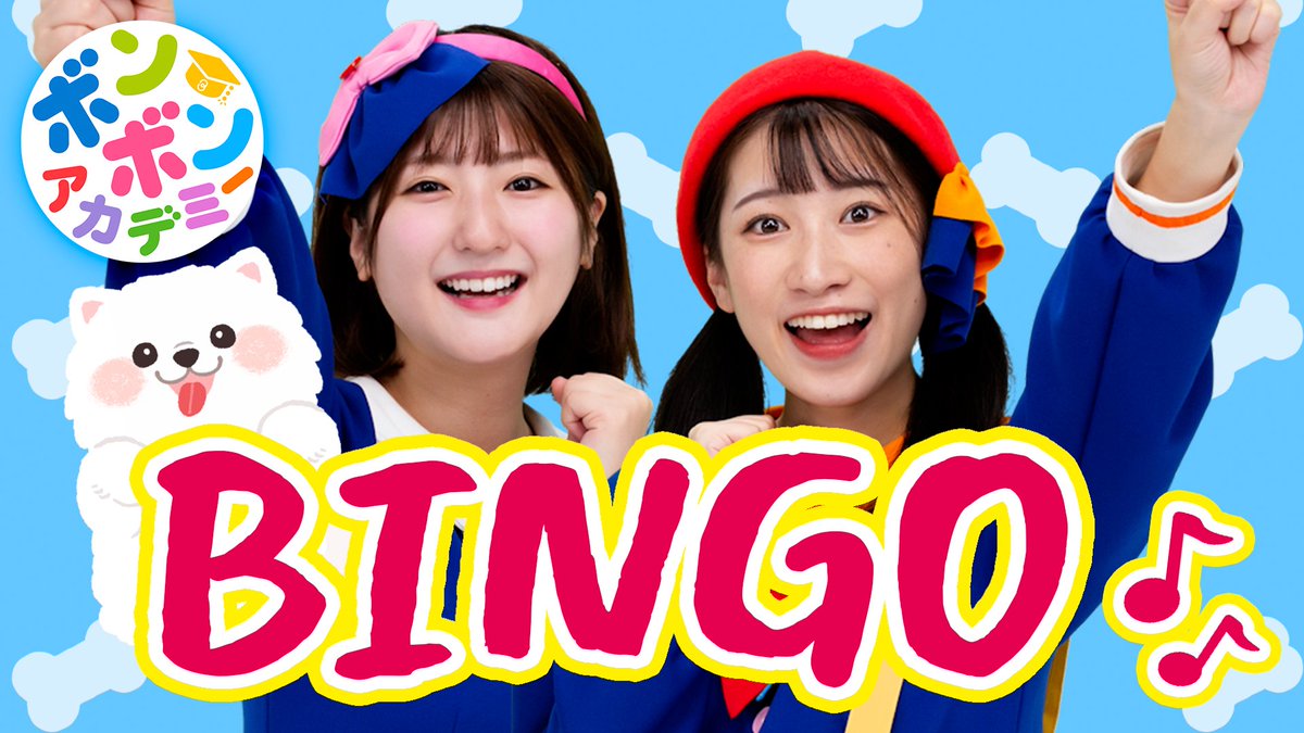 🌟きょうの動画はこちら
♬BINGO【英語の歌】There was a farmer had a dogand Bingo was his name-o～♬【Nursery Rhymes・Kids Song】
youtu.be/RTPYgtf4usI
