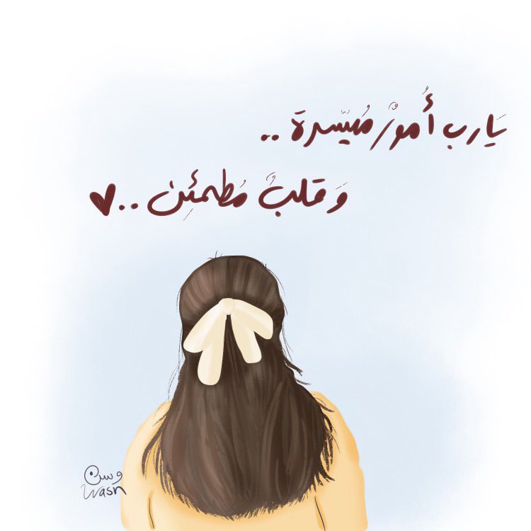 tanmee163's tweet photo. #رسم #بروكريت #رسمتي #تحدي #ارسم #اكسبلور #تحدي_الصيف #صيف 
#procreate #theme #دعم_رسامين1 #دعم_الرسامين_العرب 

#art #procrate #بروكريت  #رمزيه #انستقرام #رسم_رقمي_digital_drawing #رسم_خيالي https://t.co/ptQ7OksBbD