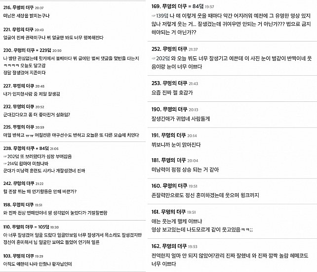 As usual, the comments from Koreans after Tae's appearance are all positive.
