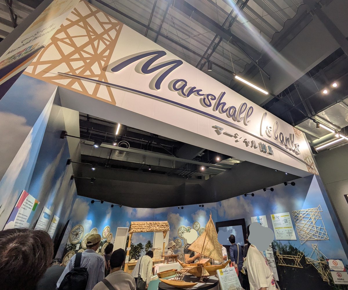 🇲🇭 太平洋の宝石、マーシャル諸島が万博で輝く！🇲🇭／ 明日9月4日