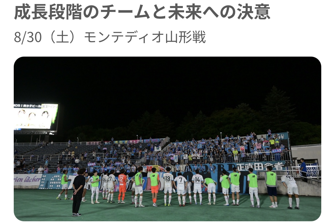 ⚡️推し活ゾーン更新✨

8月30日(土)のモンテディオ山形戦の、
豊田陽平さん目線のイチ推しプレーをチェックしよう⚽️

さガッツ！アプリの詳細とダウンロードは下記より💁
sagan-tosu.jasmy.co.jp/saguts2025-use…