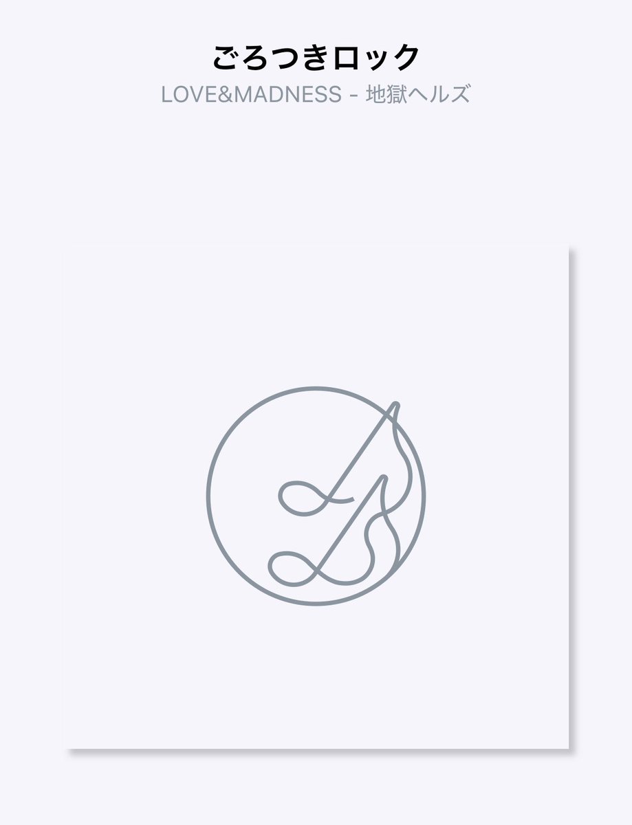 あぁ〜💦
ライブ観たい！！
爆音浴びたいぃ〜とか思いつつお仕事行ってくる…