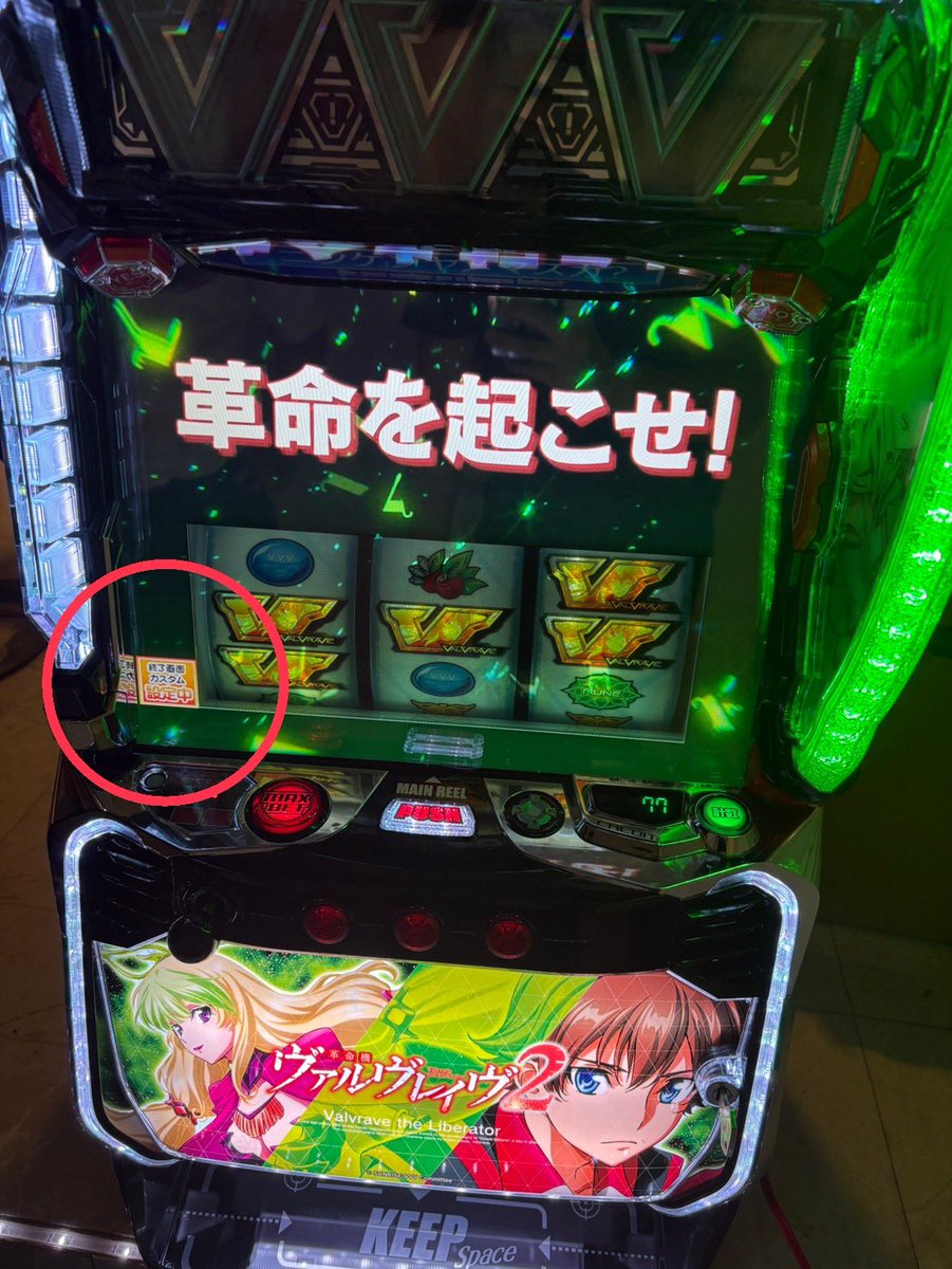 Slot_ginsei's tweet image. 【11月新台】
VVV2

店長カスタム搭載
しかもBTエヴァと同じでカスタム設定中が表示されますね🐯ﾌﾌﾌ