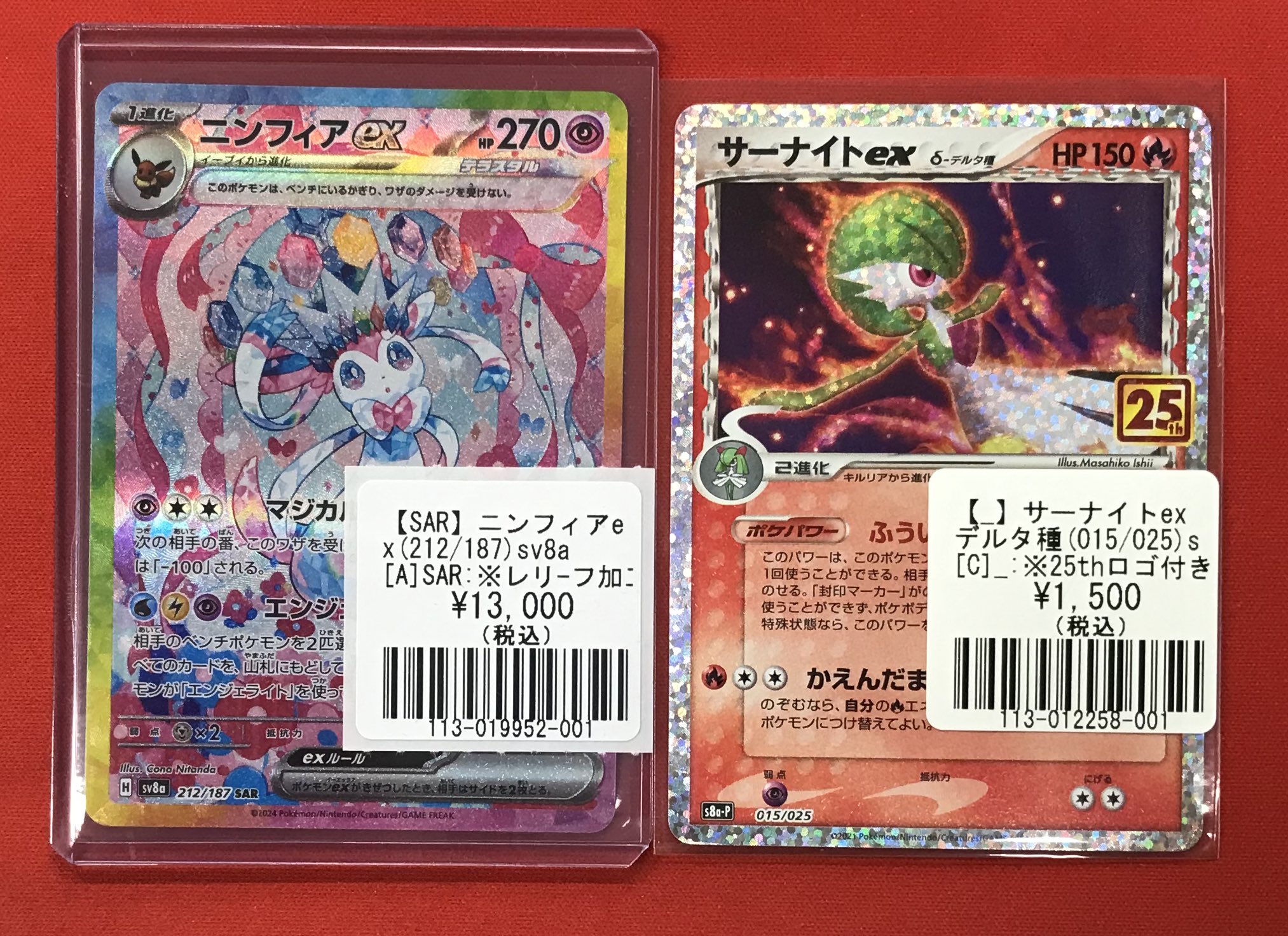 フルコンプ立川南口店 on X: 