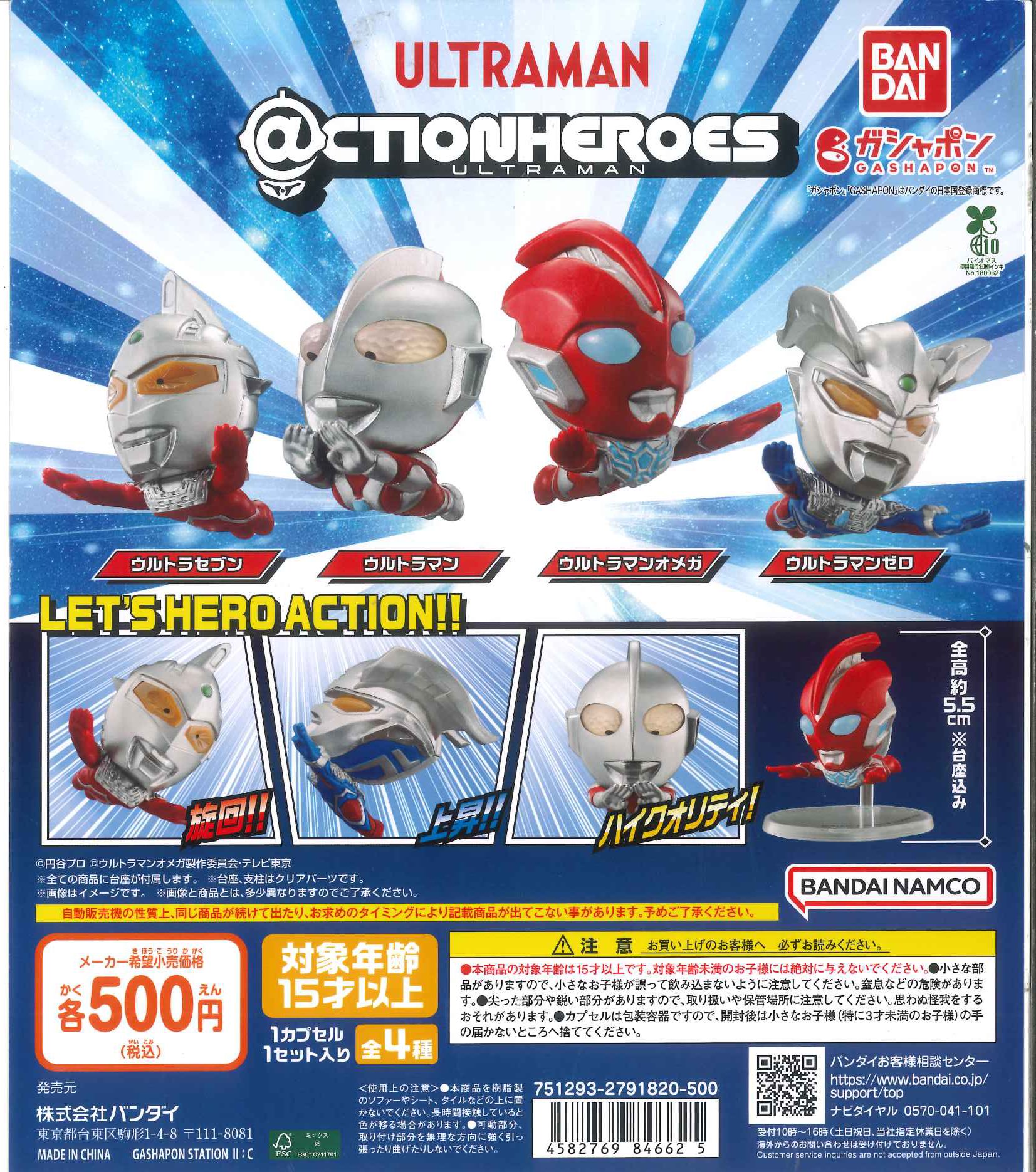 ウルトラマン まとめ売り Yahoo!オークション - ウルトラマン ウルトラ怪獣 ソフビまとめ