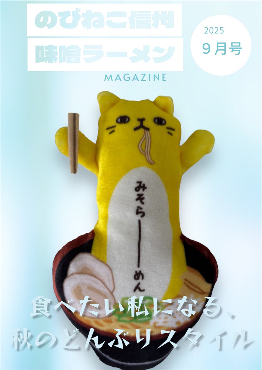 ⭐︎あややページ⭐︎のびねこ他14種 ⭐︎あややページ⭐︎のびねこ他14種 のびシリーズ | 野澤作蔵