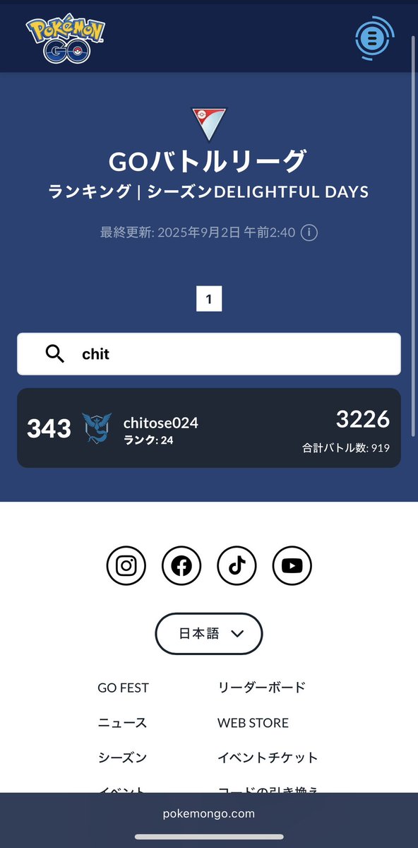 ちょっと早いけどS23お疲れ様でした。
最終日に初めてリダボ載れたので記念に