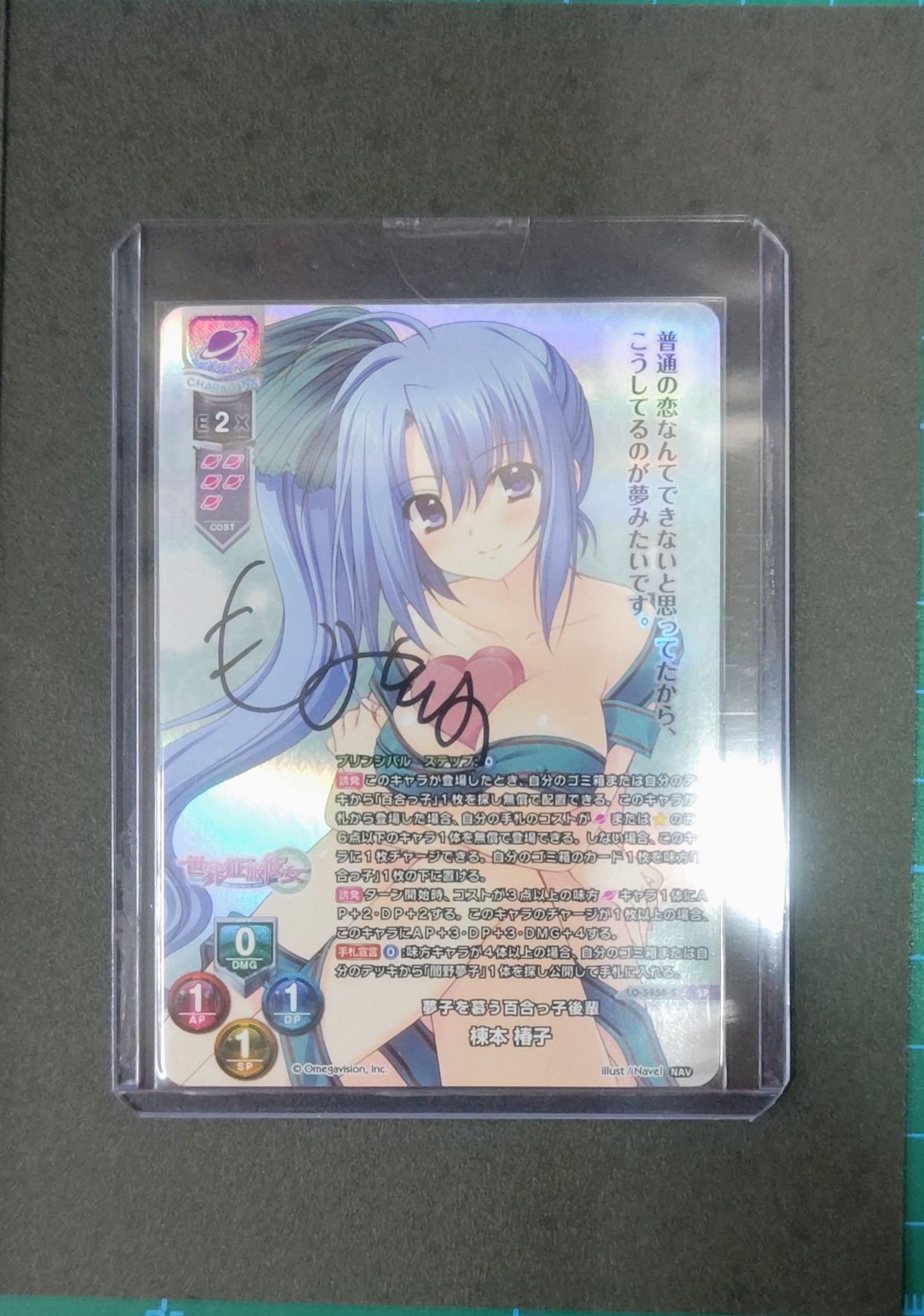 Lycee 八日堂　朔莉　直筆サイン　ネーブル　Navel SP NAV Lycee 八日堂 朔莉 直筆サイン ネーブル Navel SP NAV Lycee