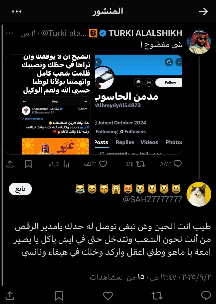 اقسم بالله إن ما ثبتوا هالأيام ووقفتوا مع دولتكم ونظامها وكبارها وقمعتم هالأشكال إن ما في وجيهكم شوارب، وإن لقيتكم بعد أيام تقولوا حساباتنا وطنية، باذكركم إنكم خفتوا وقت الجد عشان عدد متابعين وحساب وموظف ما تدري صدقه من كذبه..

اصحووووا