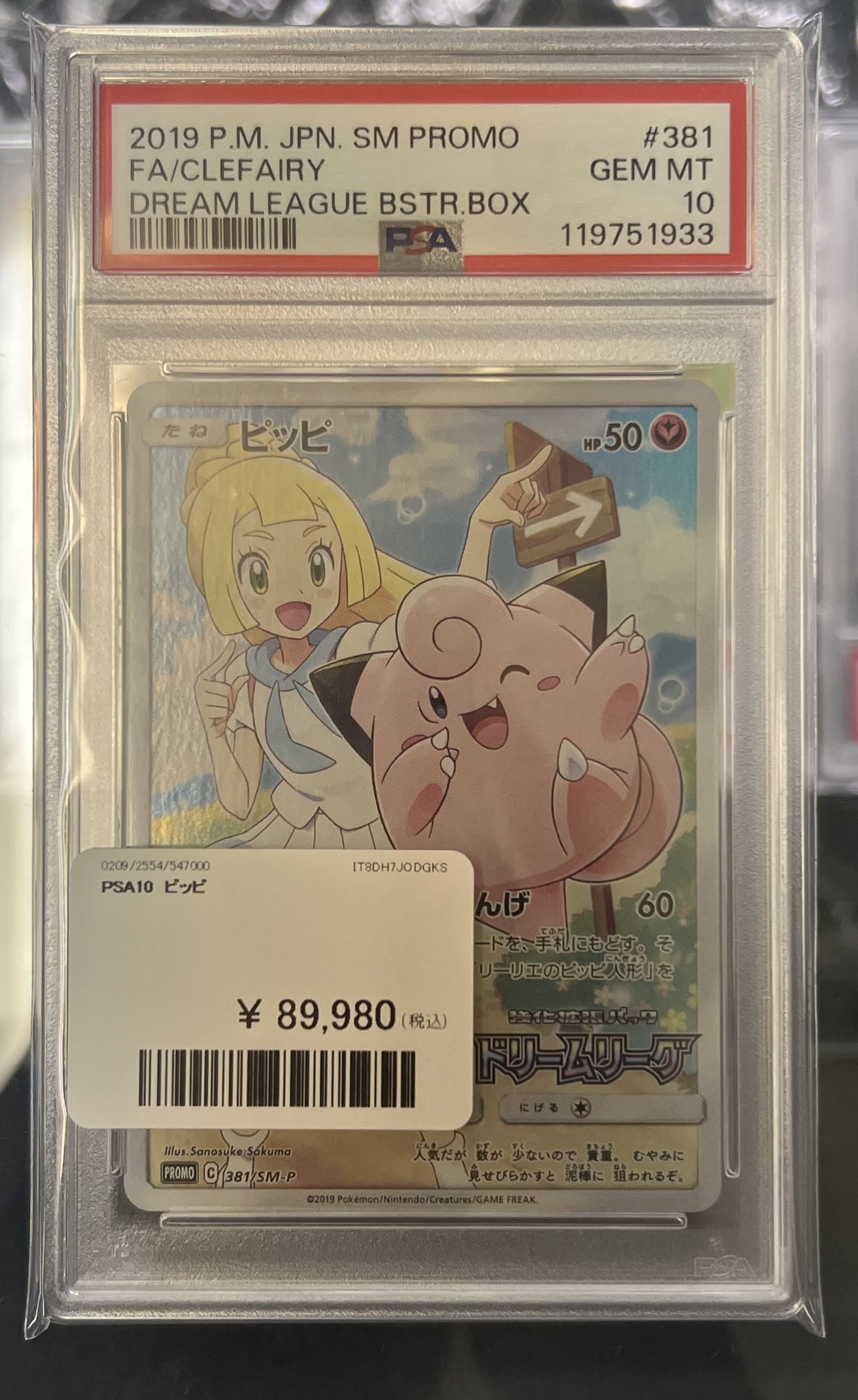 【psa10】ピッピ 20th Pikachu - PSA 10 - 20th Anniversary Festa - Japanese Promo