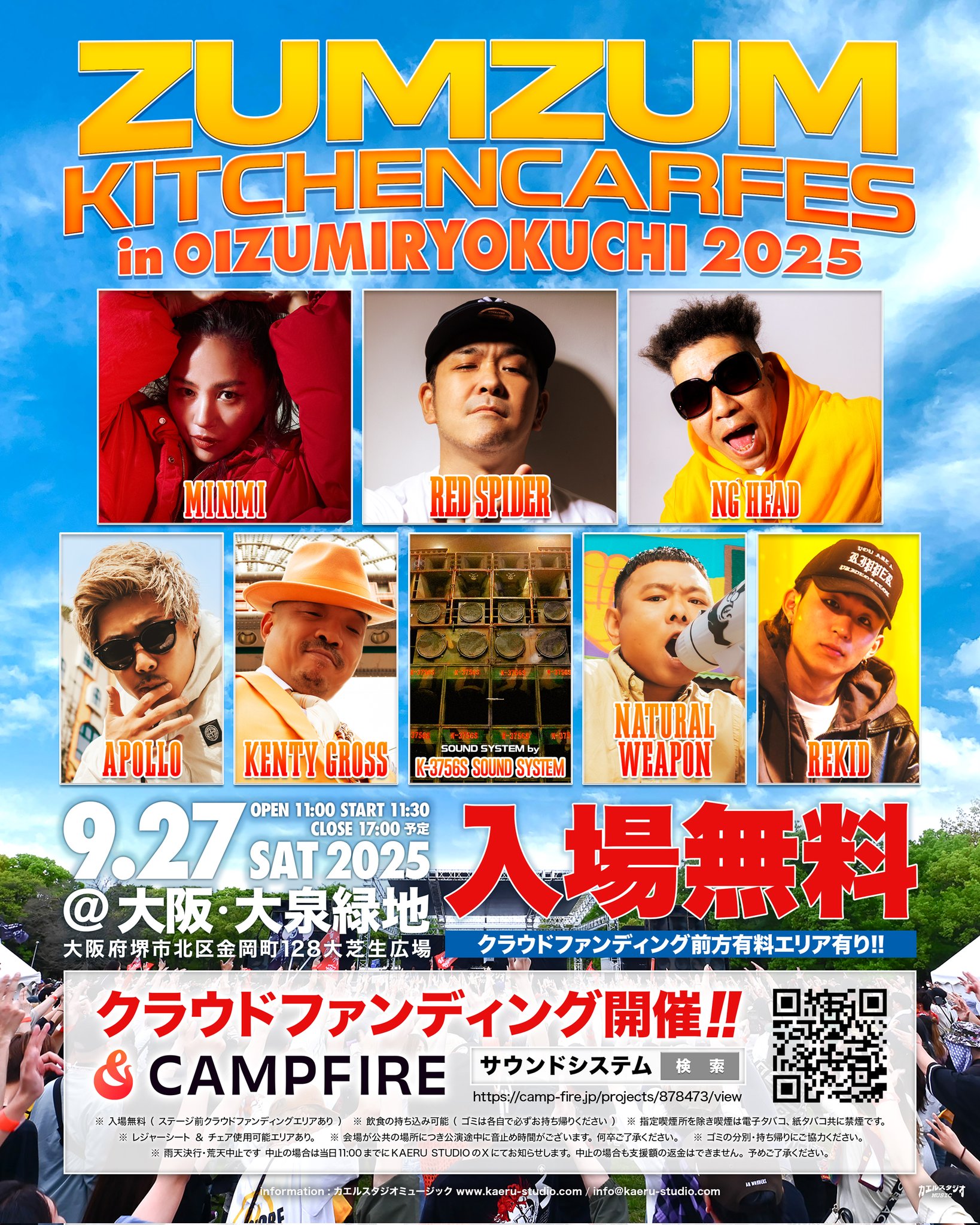 レア版。カエルスタジオ！ジャパニーズレゲエ麻の中の蓬です。 MINMI、三木道三、APOLLO等 みんなで歌うカエルスタジオの曲「麻