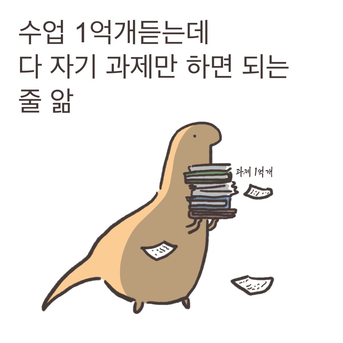 대학생 힘내요
