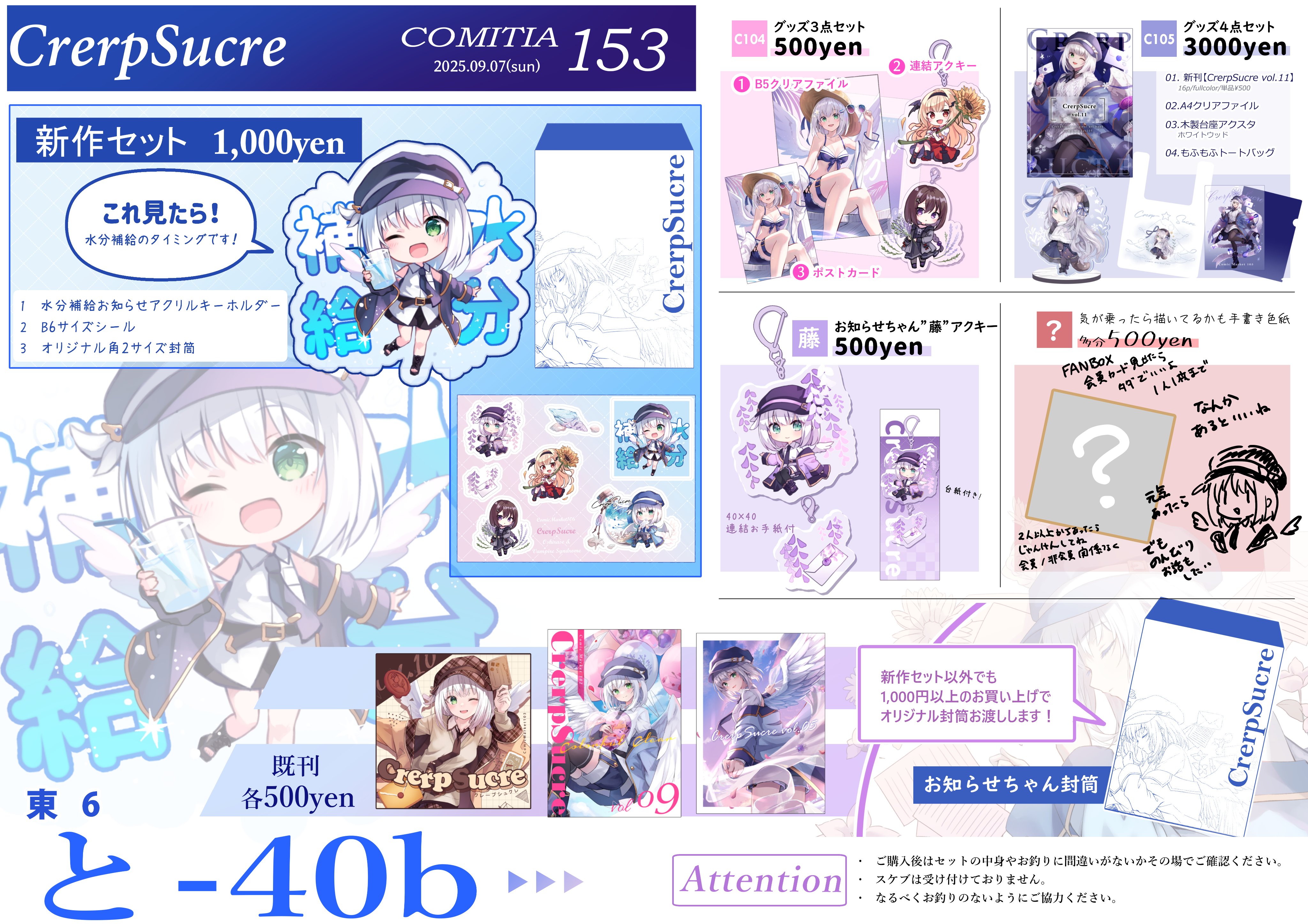 くれぷページ くれ〜ぷ📨COMITIA153【と-40b】 (@crerp) / X