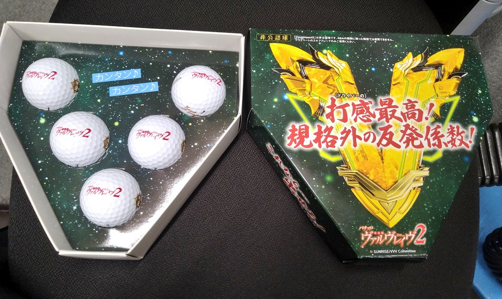🍍ﾃﾝﾁｮｰとヴァルヴレイヴ2見て来ました‼️打感最高！規格外の反発係数