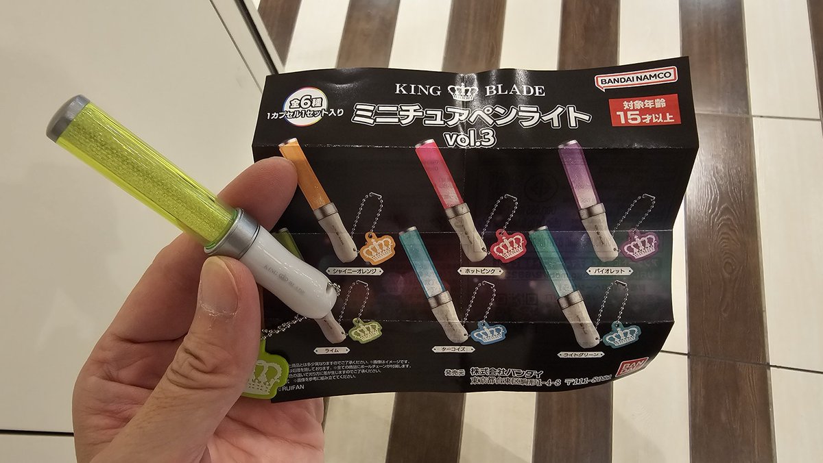 キンブレゲット！
#キンブレ
#KingBlade
#BANDAI
ガチャ