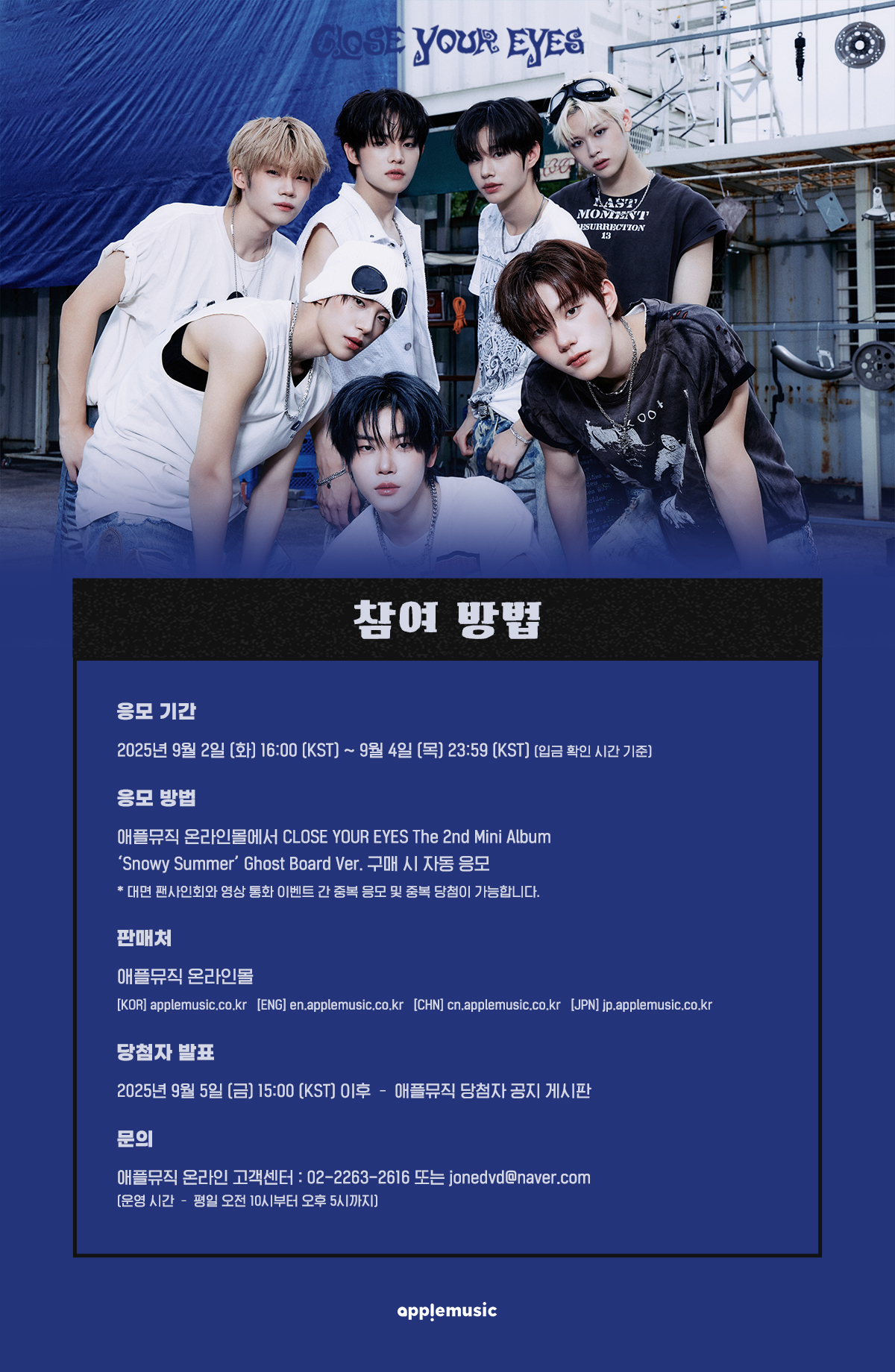 close your eyes CYE 上海サイン会 当選者限定 ミヌク 頂上団 🐧 MAJINGXIANG_JP (@MAJINGXIANG_JP) / X