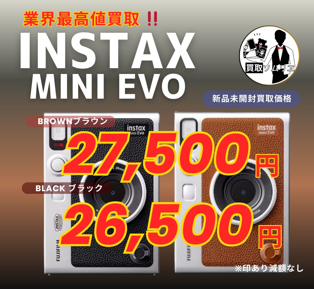 買取ゾムリエ おもちゃ買取告知9月分を更新 | おたちゅう 新潟黒埼店